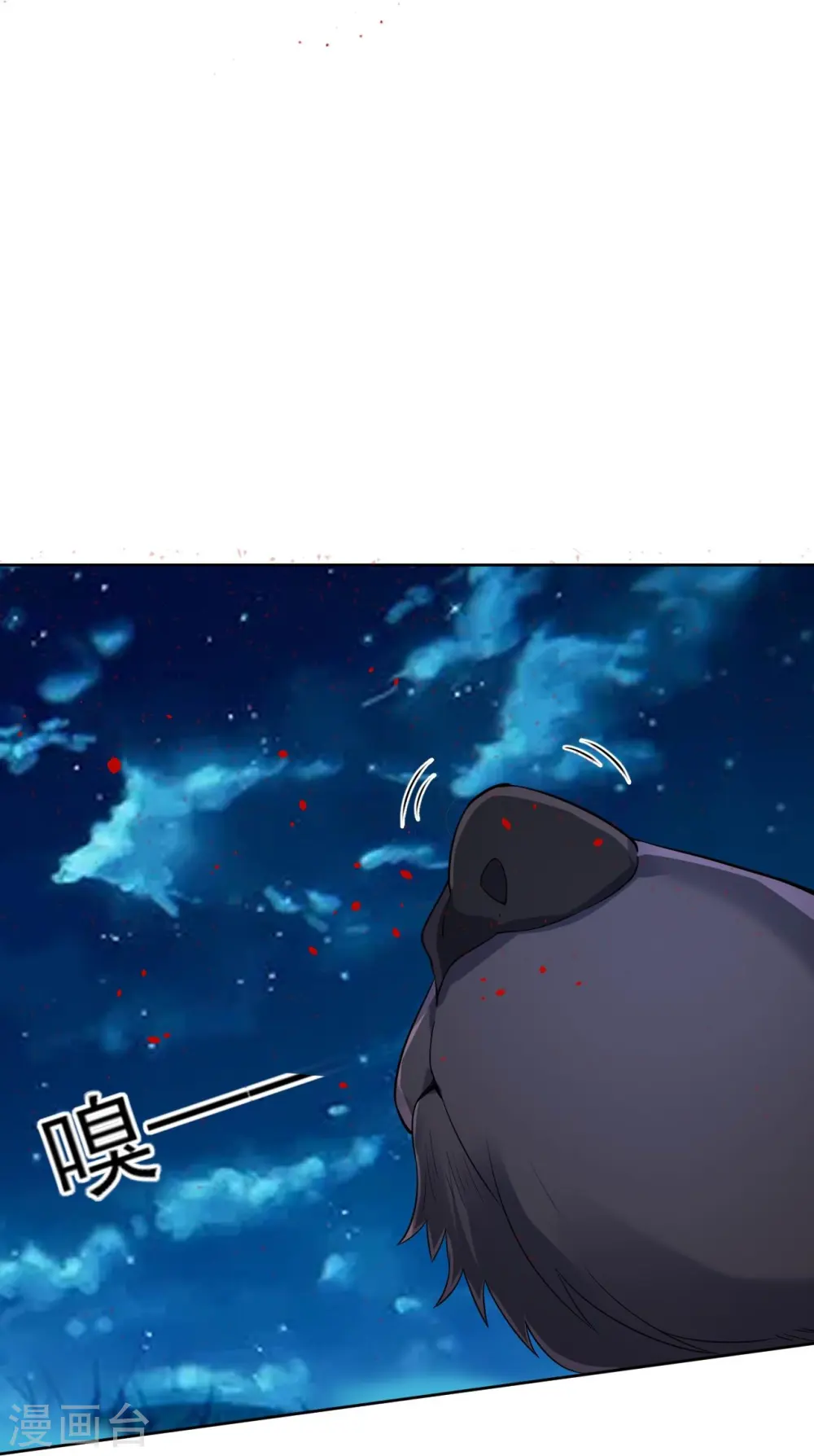 第199话 设计陷阱 第14页