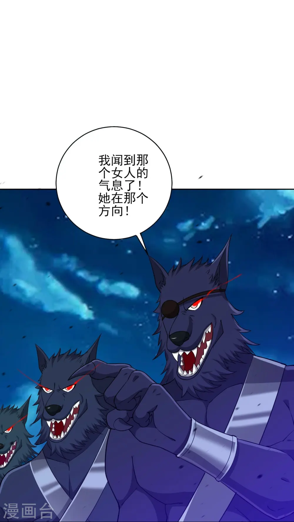 第199话 设计陷阱 第15页