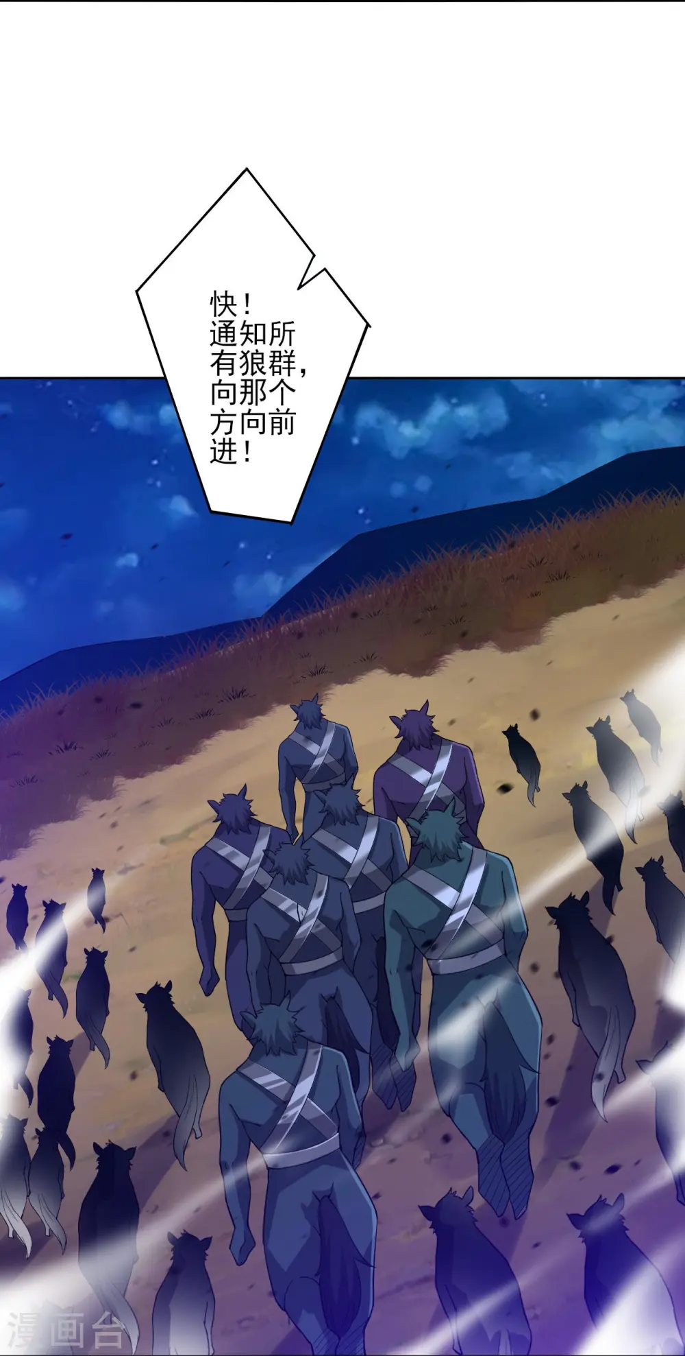 第199话 设计陷阱 第16页