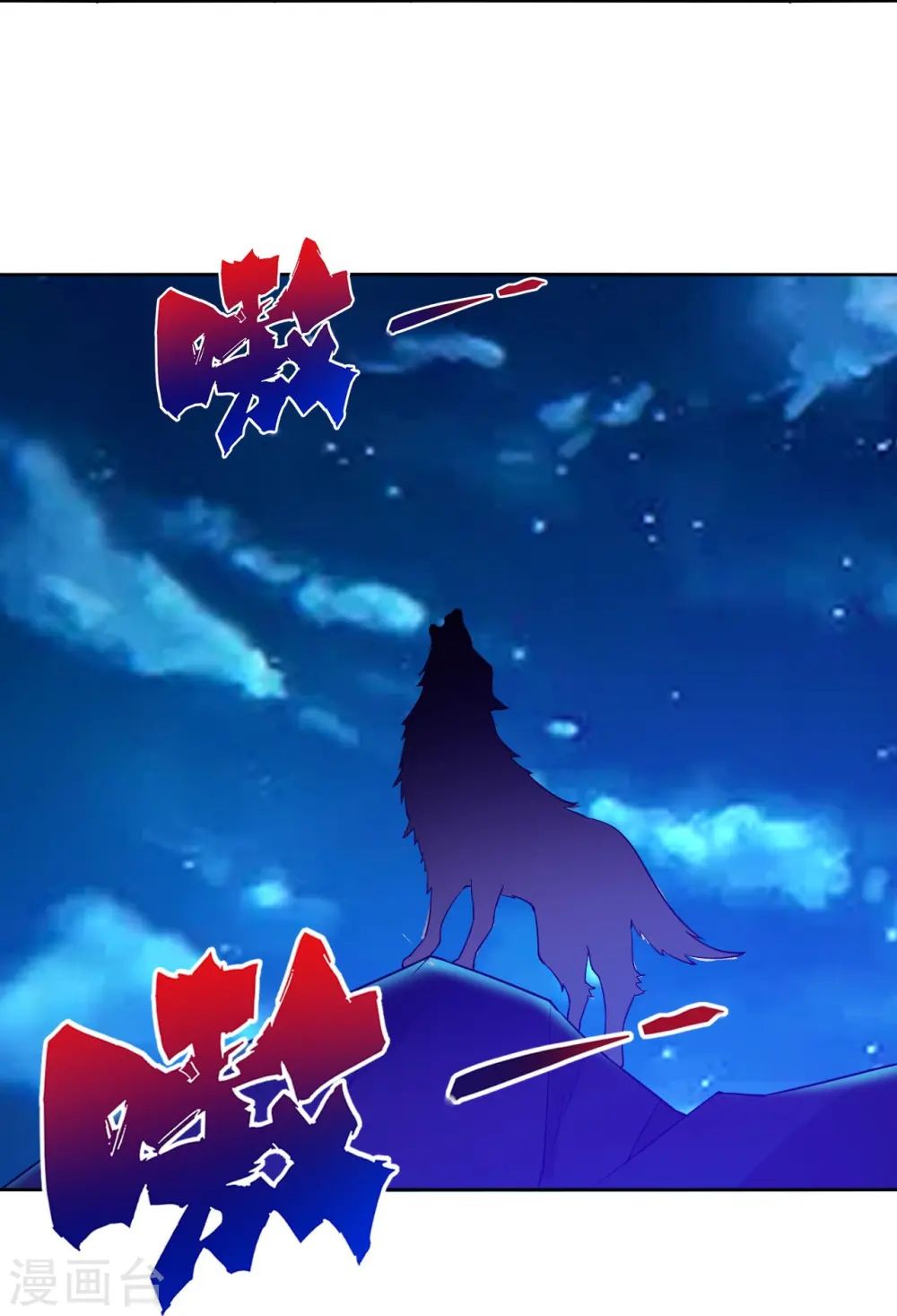 第199话 设计陷阱 第17页