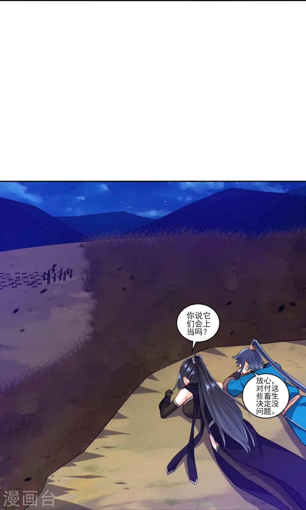 第199话 设计陷阱 第20页