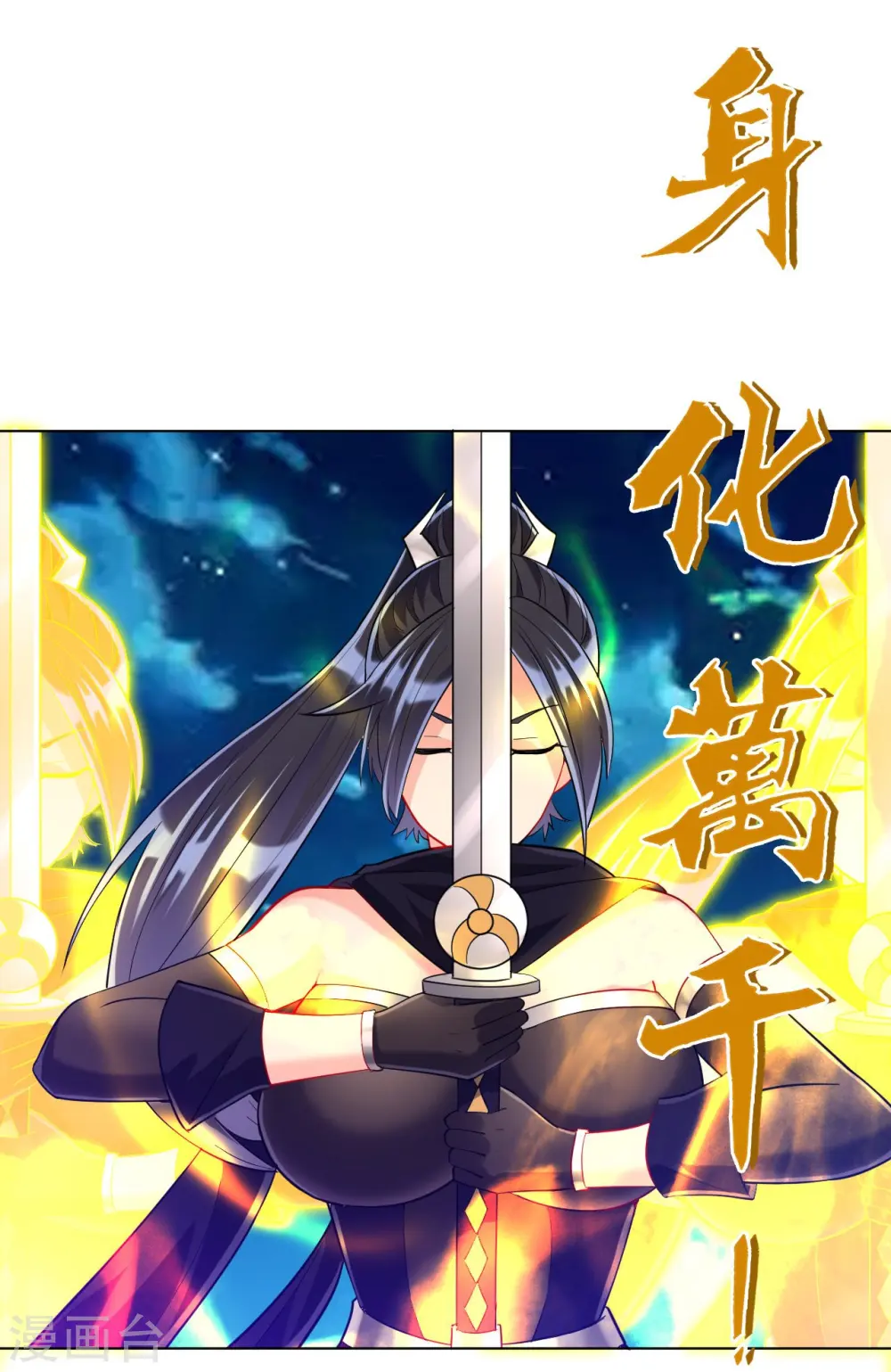 第196话 破虚！ 第4页
