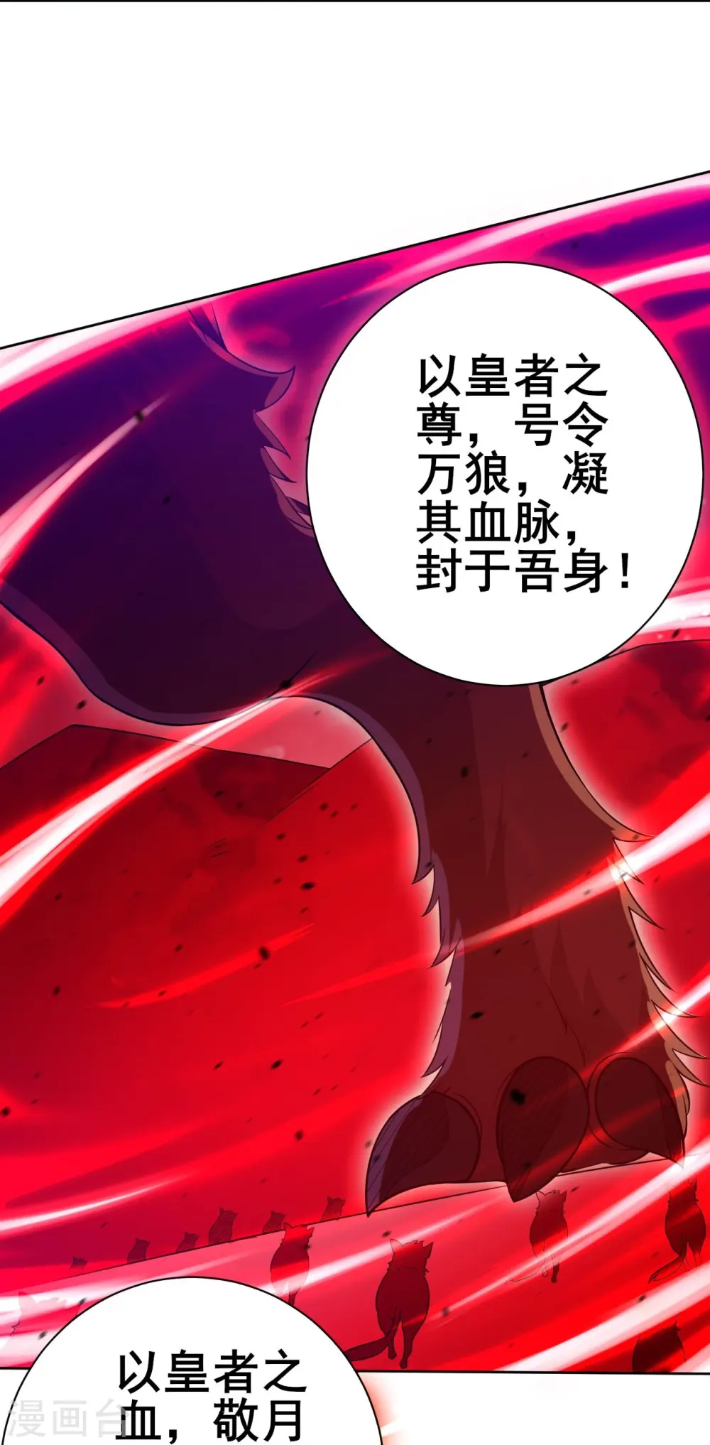 第196话 破虚！ 第8页