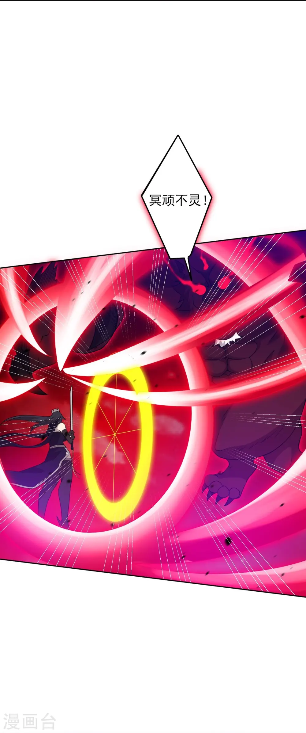 第196话 破虚！ 第13页
