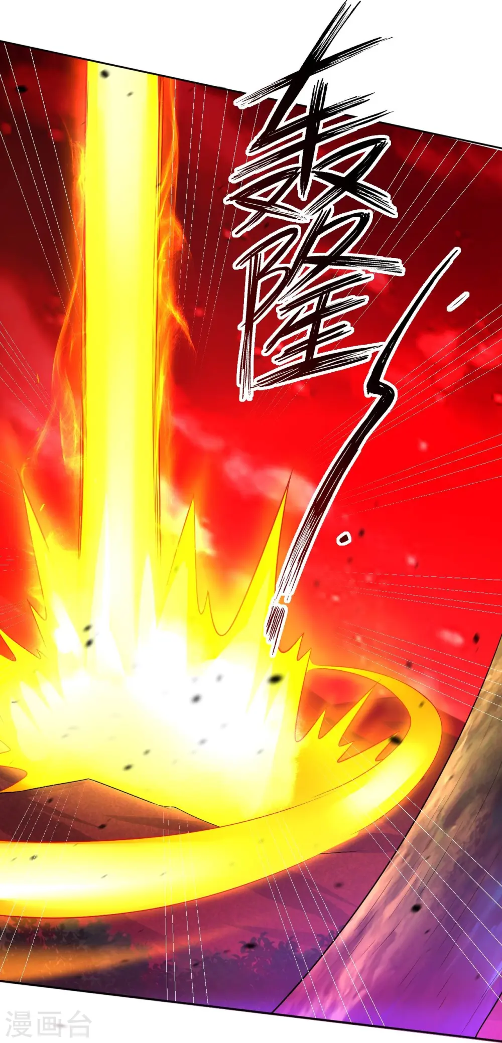 第196话 破虚！ 第16页