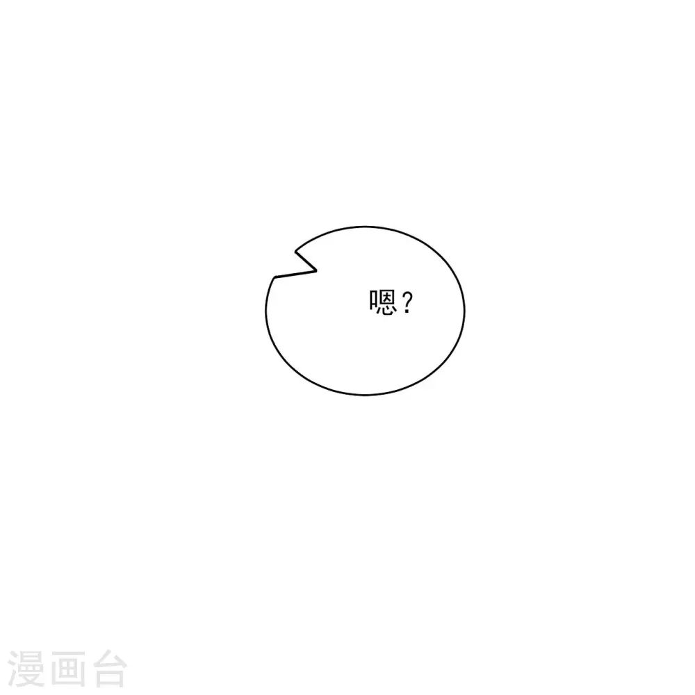 第196话 破虚！ 第21页