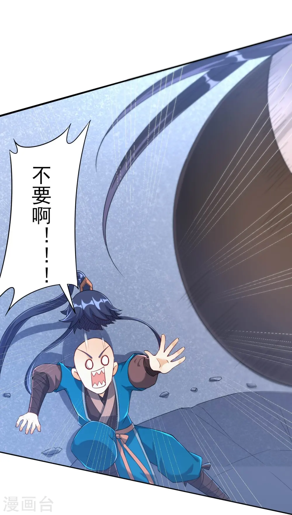第196话 破虚！ 第22页