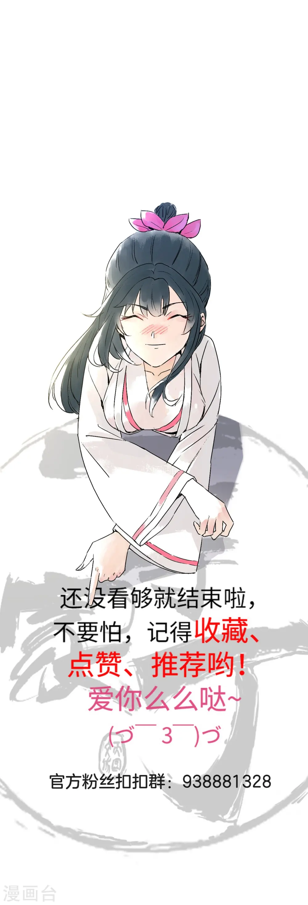 第196话 破虚！ 第23页