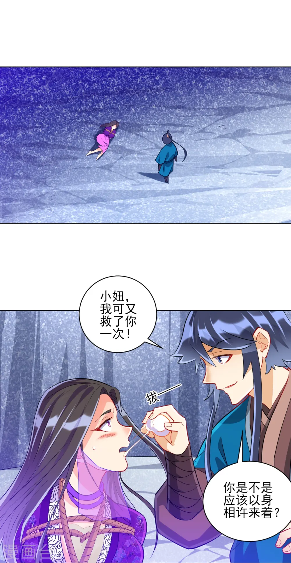 第193话 赵家 第5页