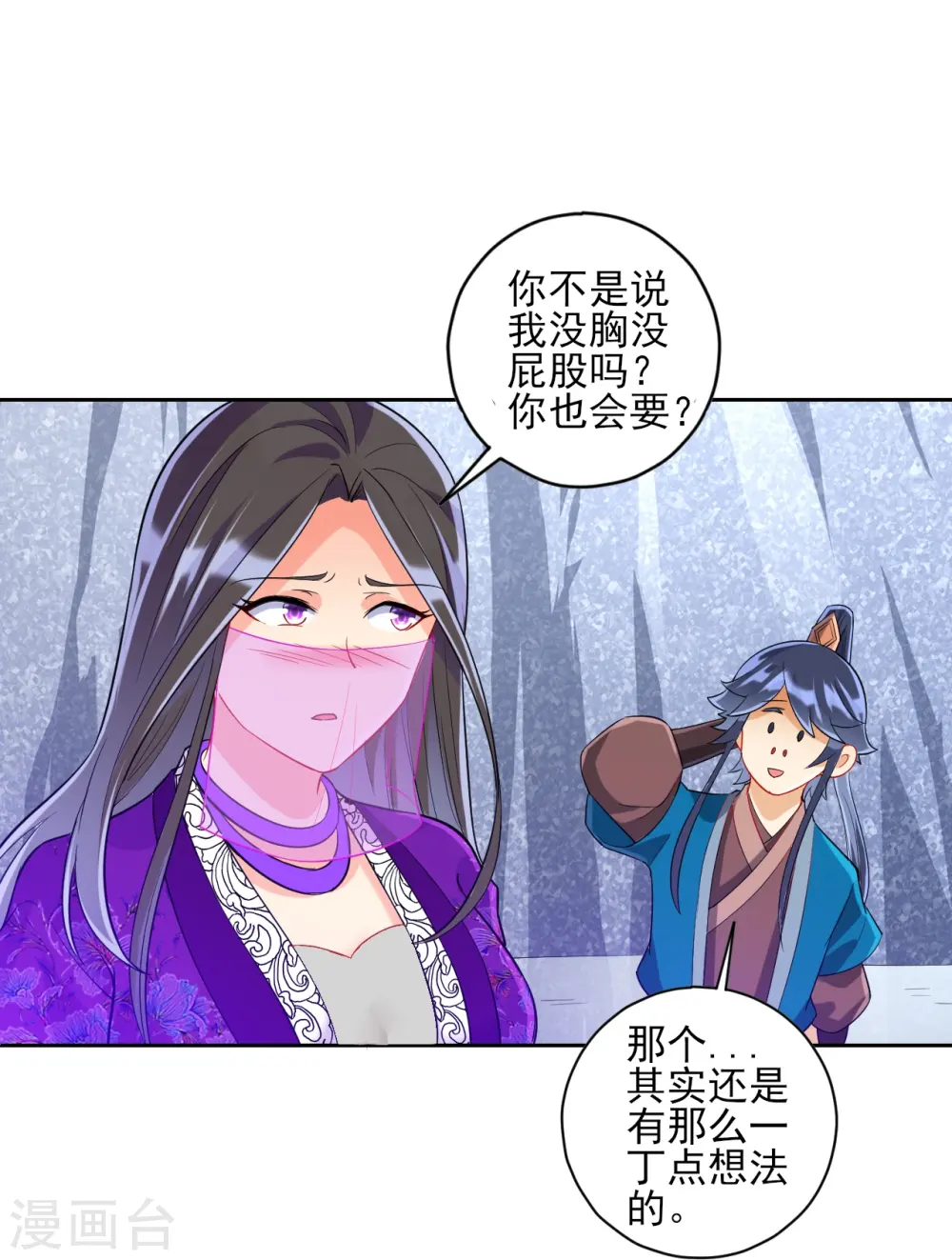 第193话 赵家 第10页