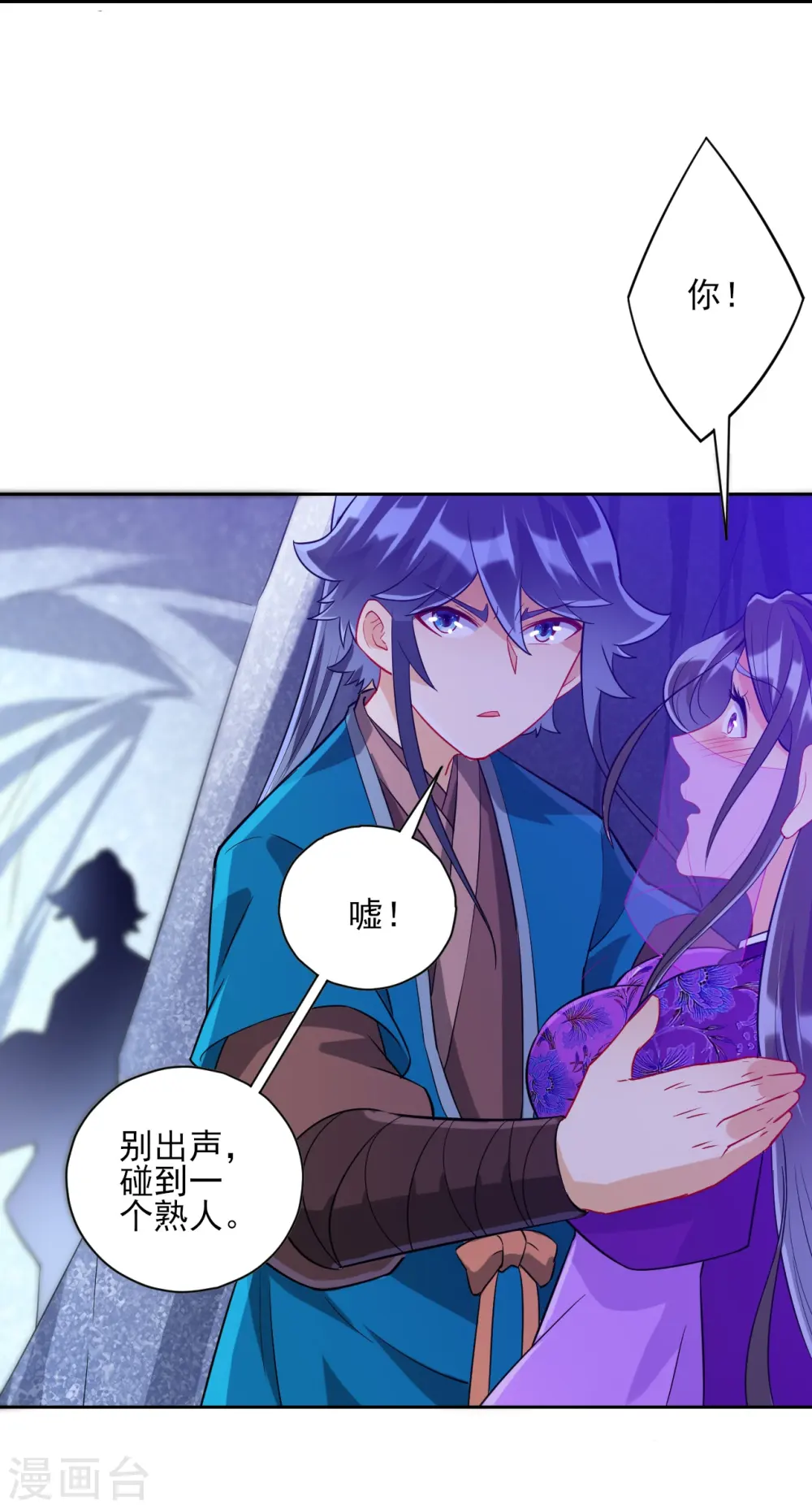 第193话 赵家 第13页