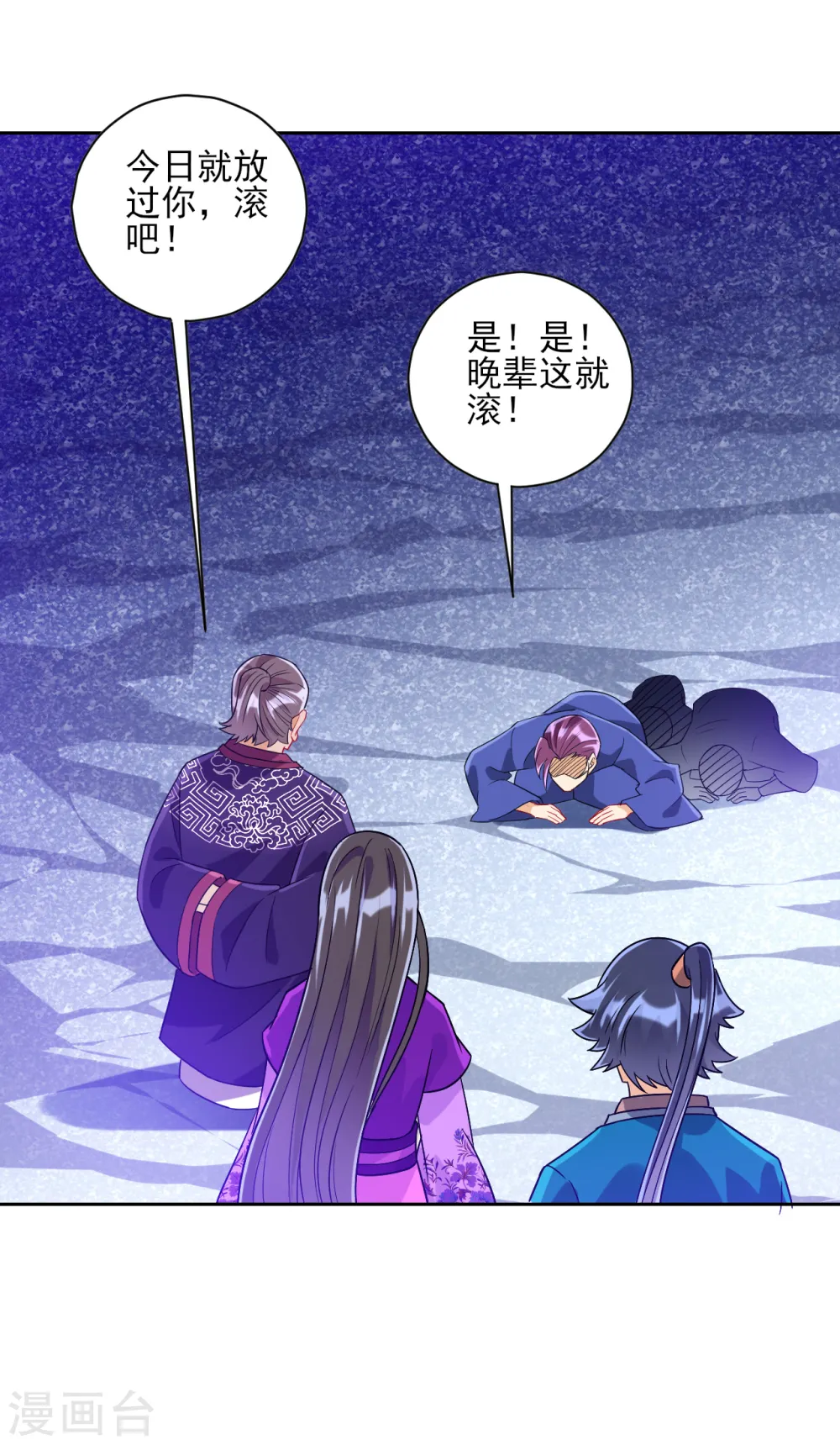 第193话 赵家 第16页