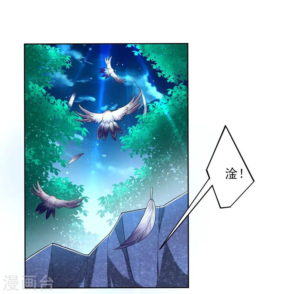 第197话 解毒！ 第3页