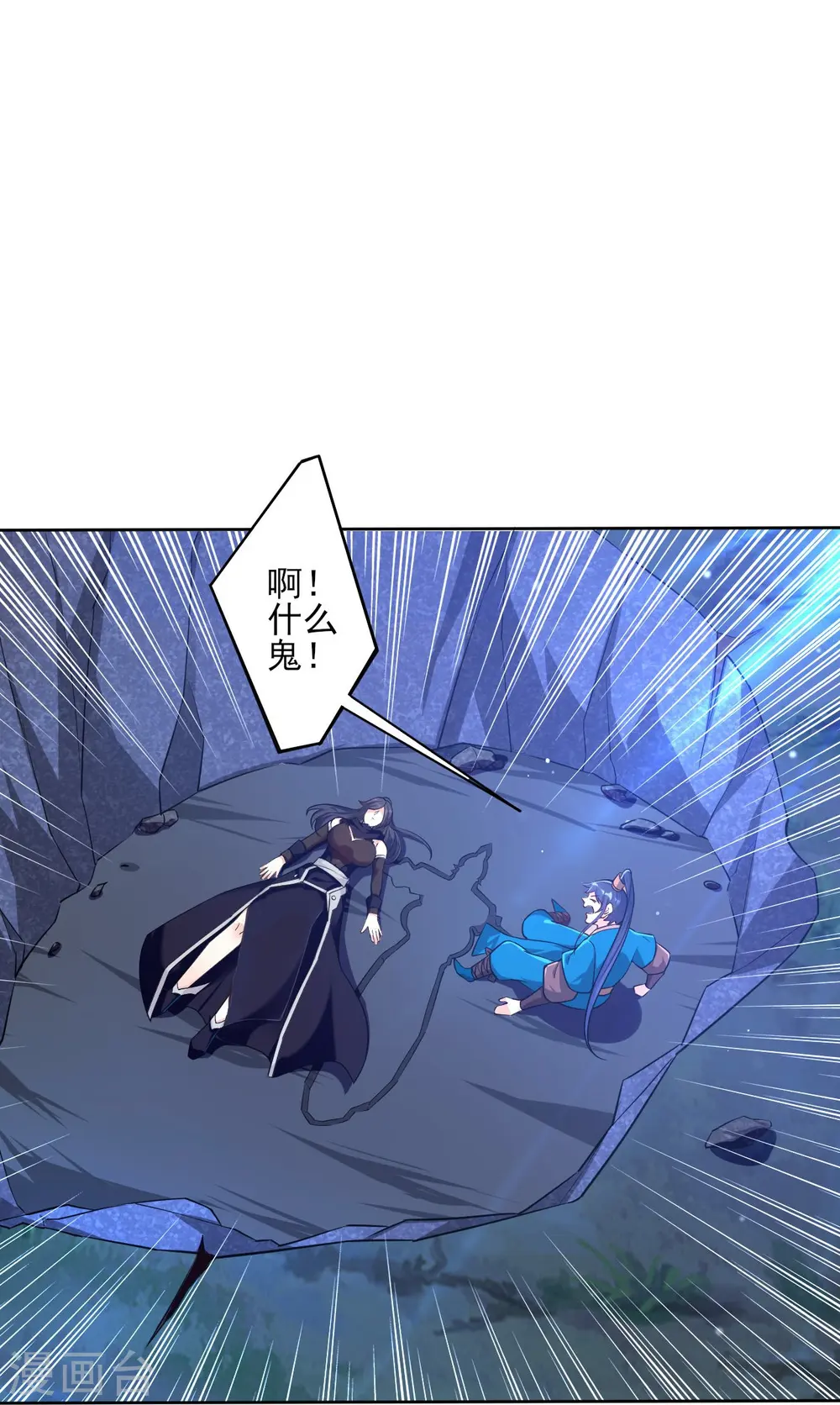 第197话 解毒！ 第5页