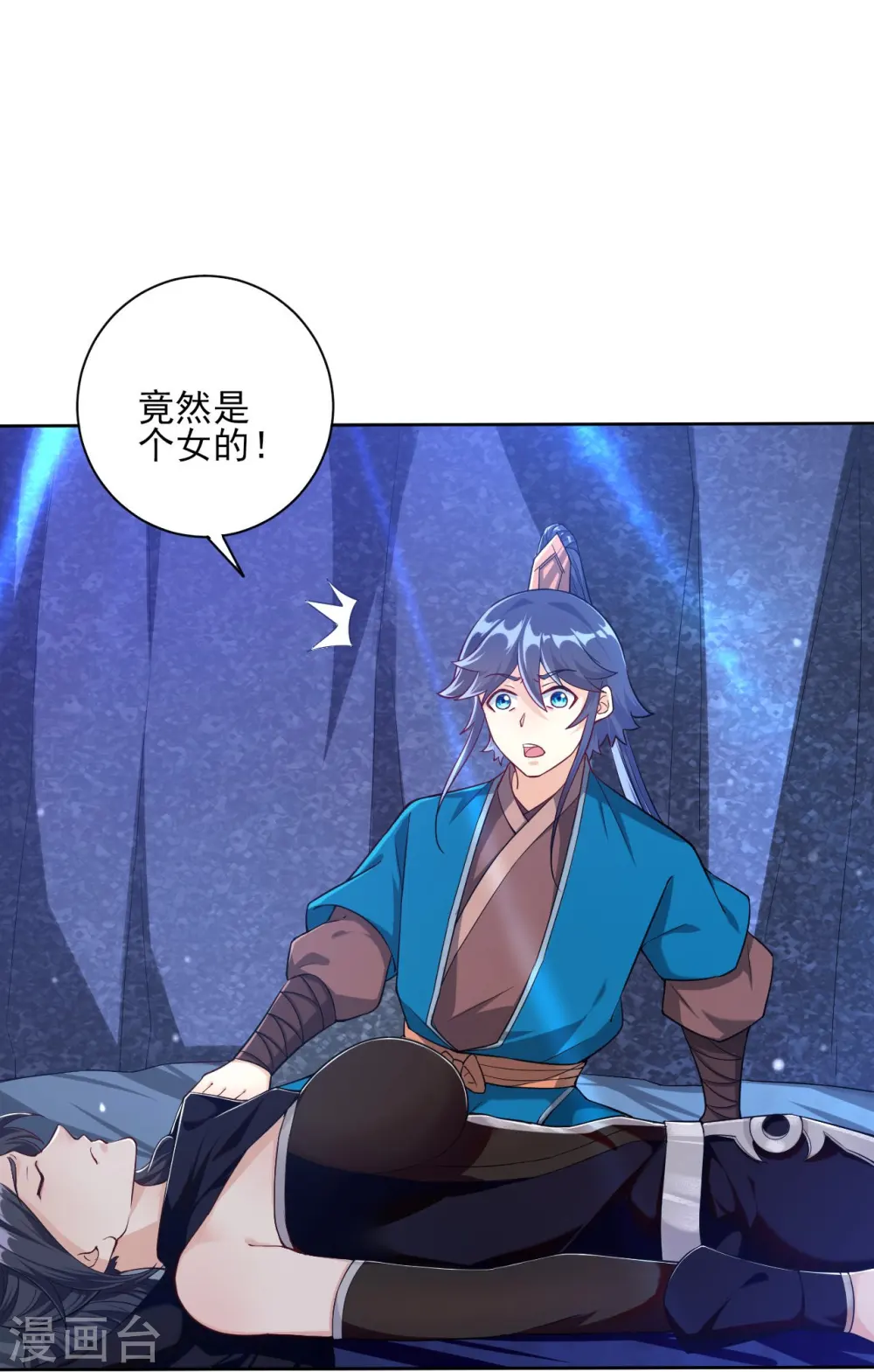 第197话 解毒！ 第6页
