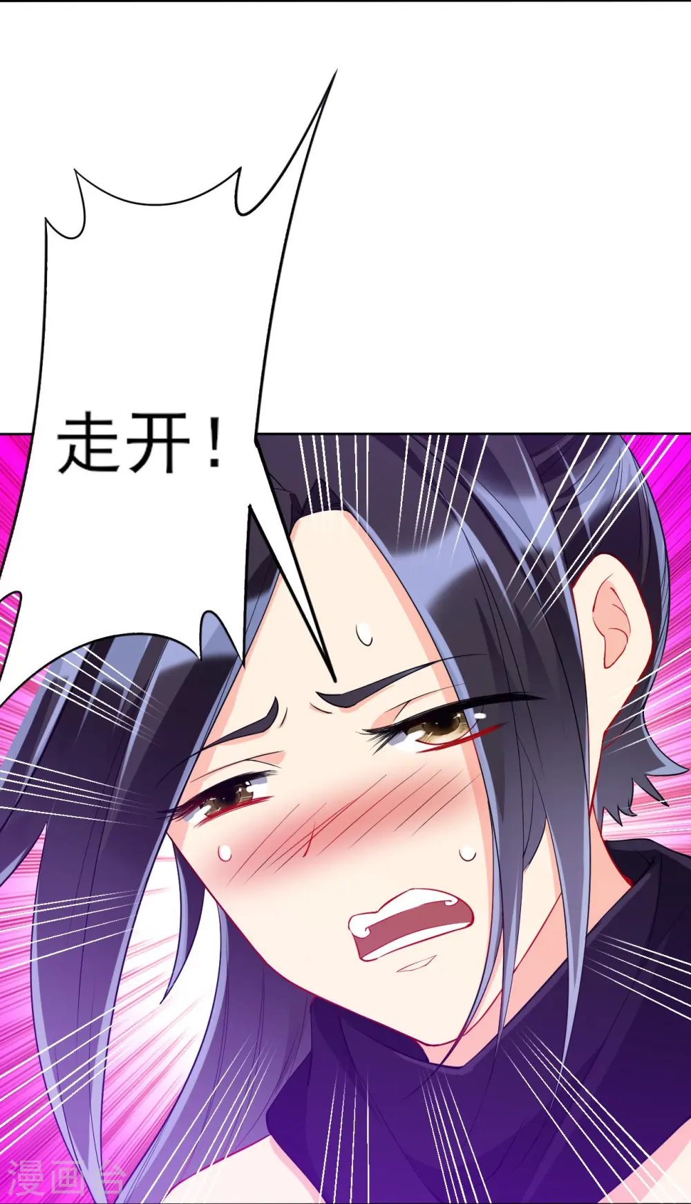 第197话 解毒！ 第14页