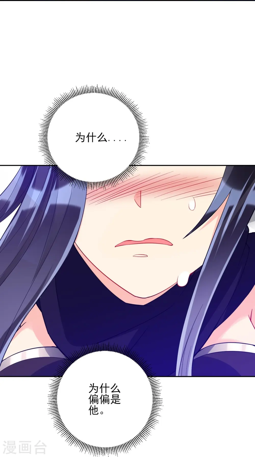 第197话 解毒！ 第17页