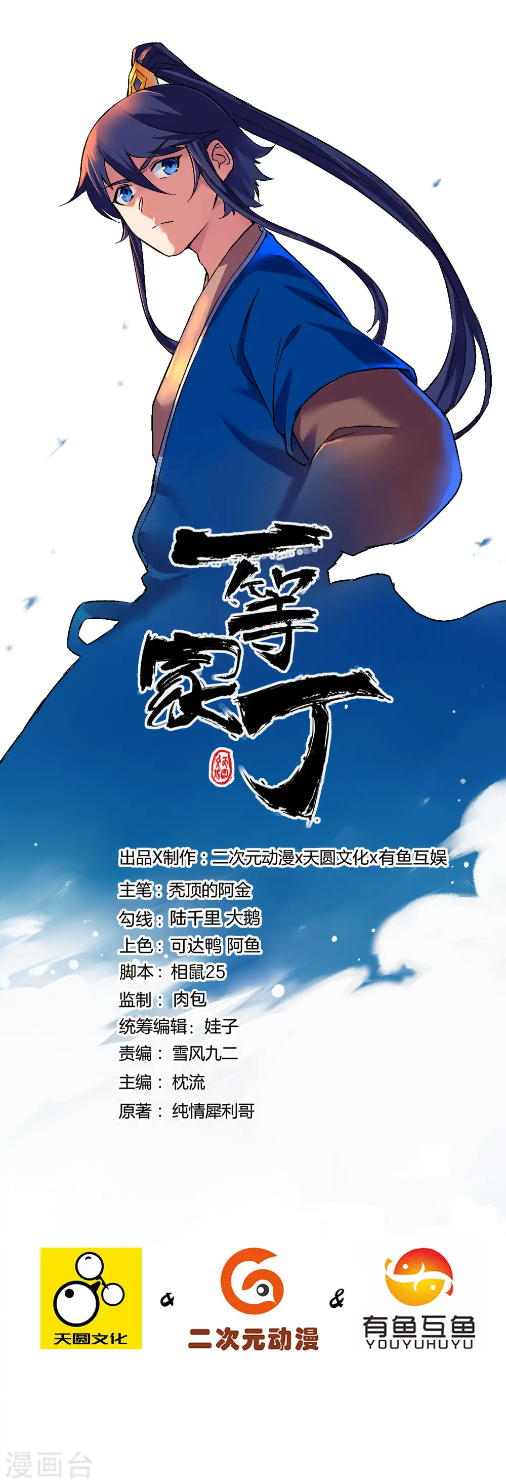 第180话 狼人之战 第1页