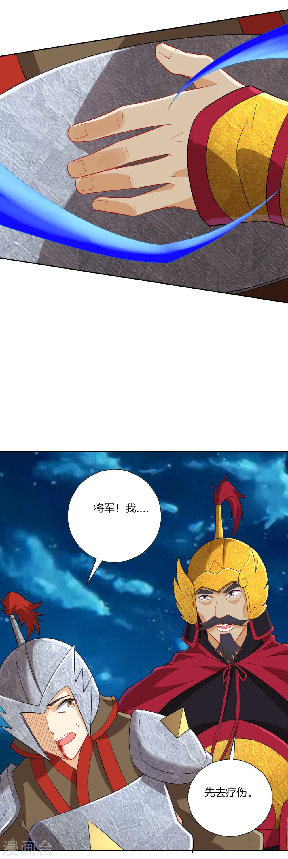 第180话 狼人之战 第3页