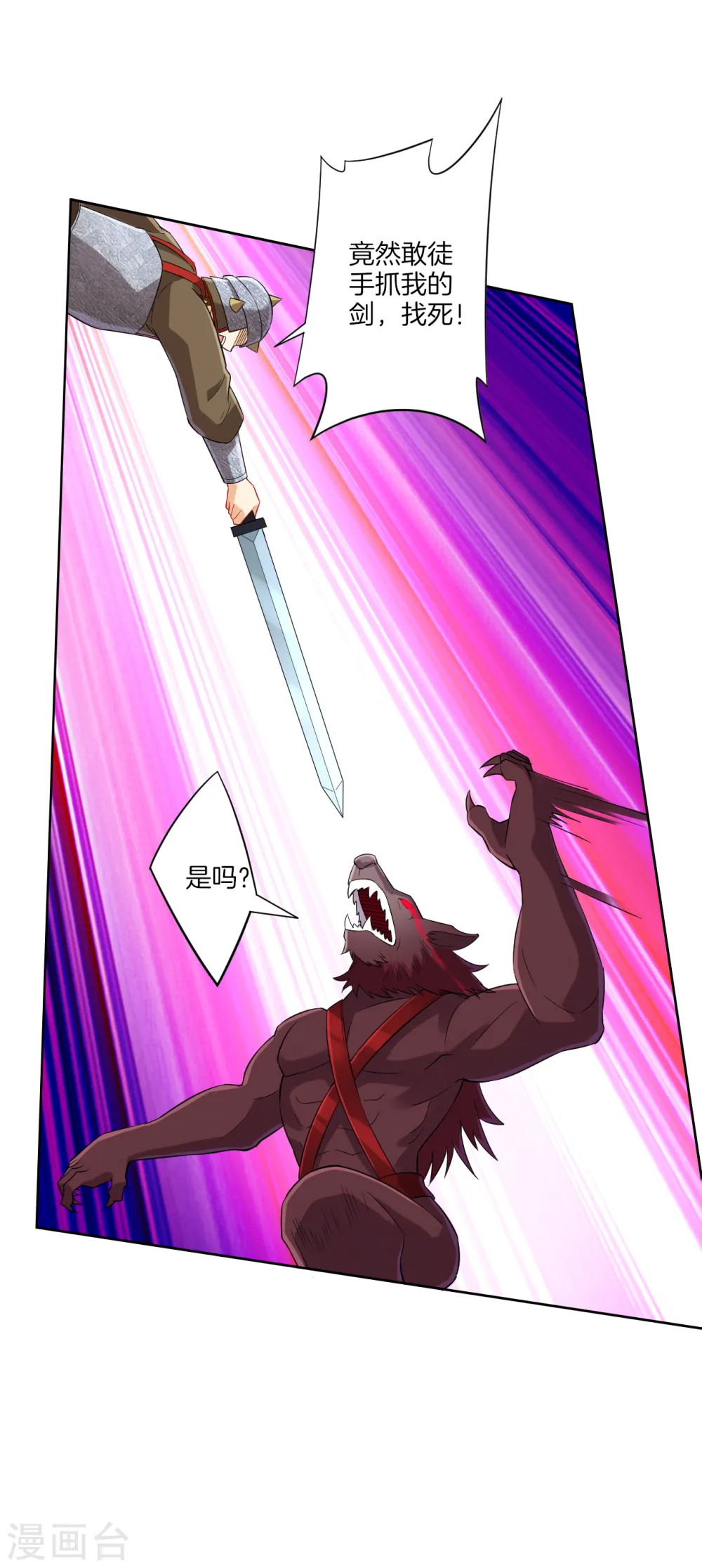 第180话 狼人之战 第7页