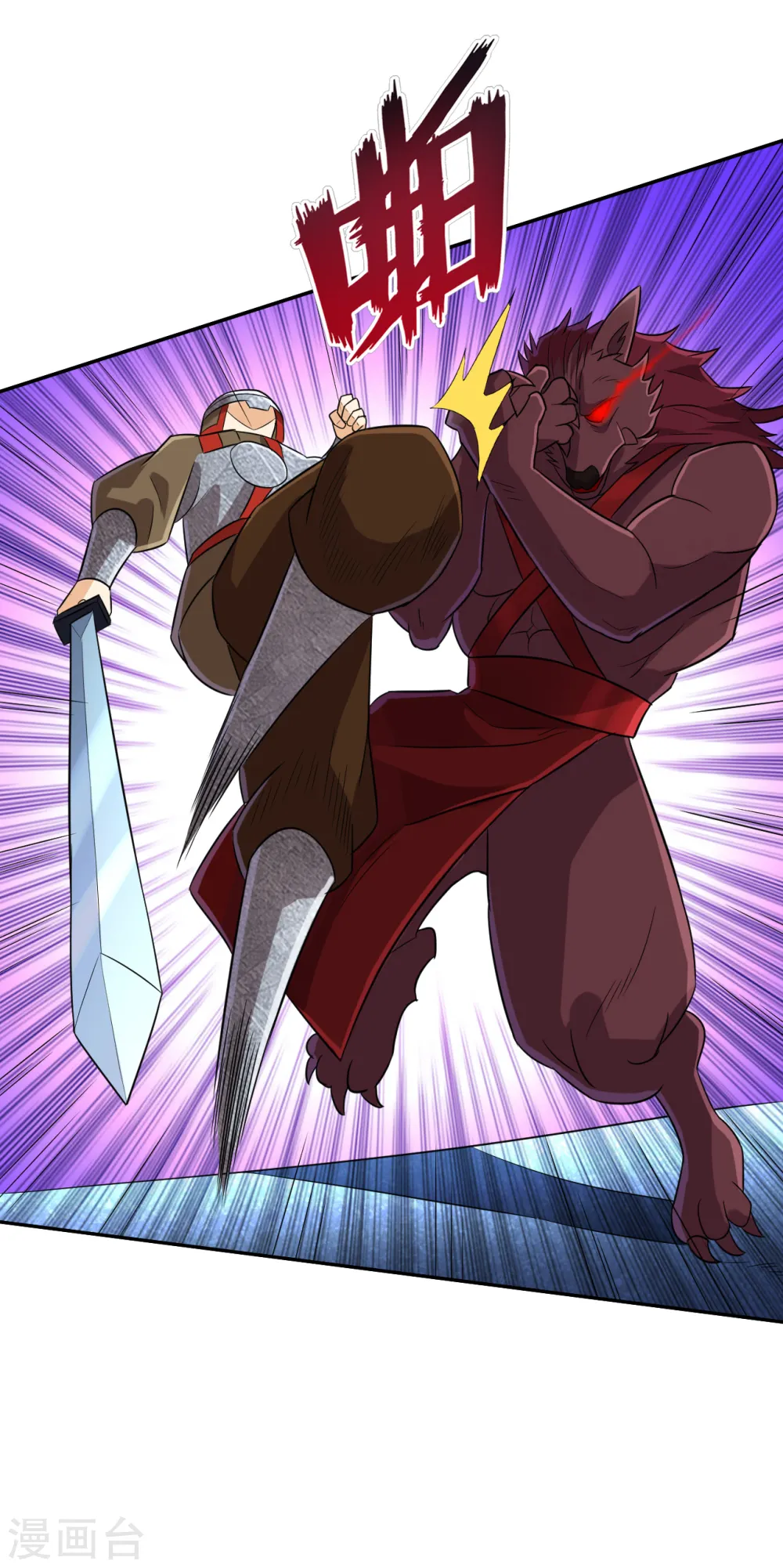 第180话 狼人之战 第9页