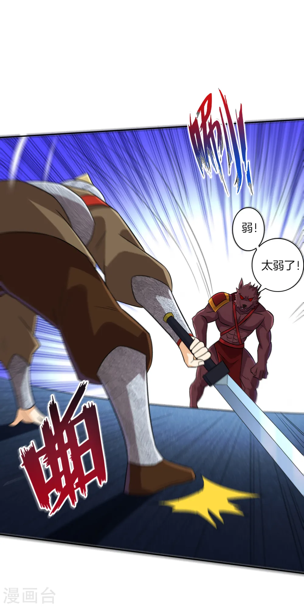 第180话 狼人之战 第10页