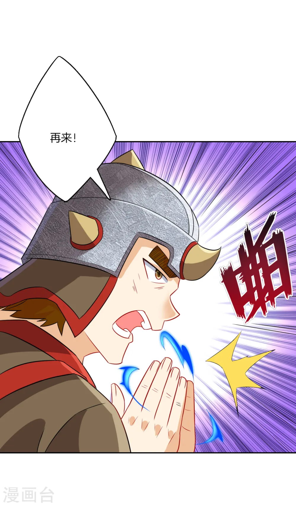 第180话 狼人之战 第11页