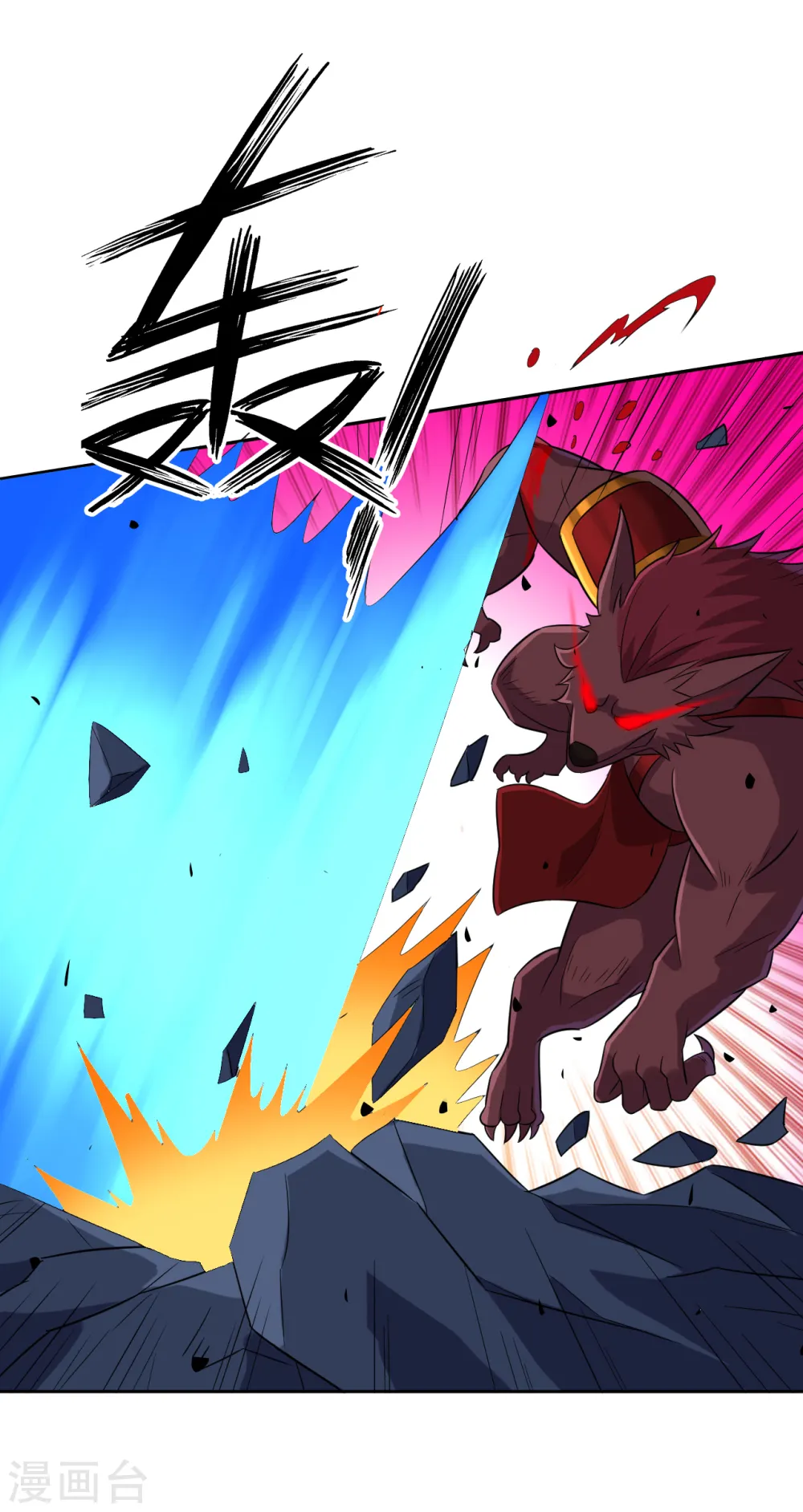 第180话 狼人之战 第13页