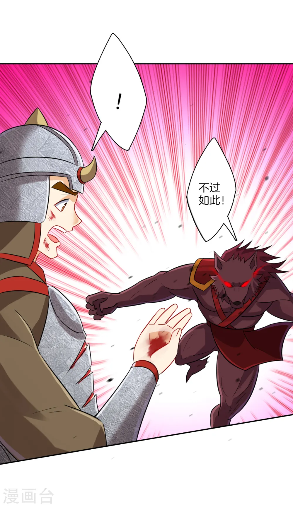 第180话 狼人之战 第15页