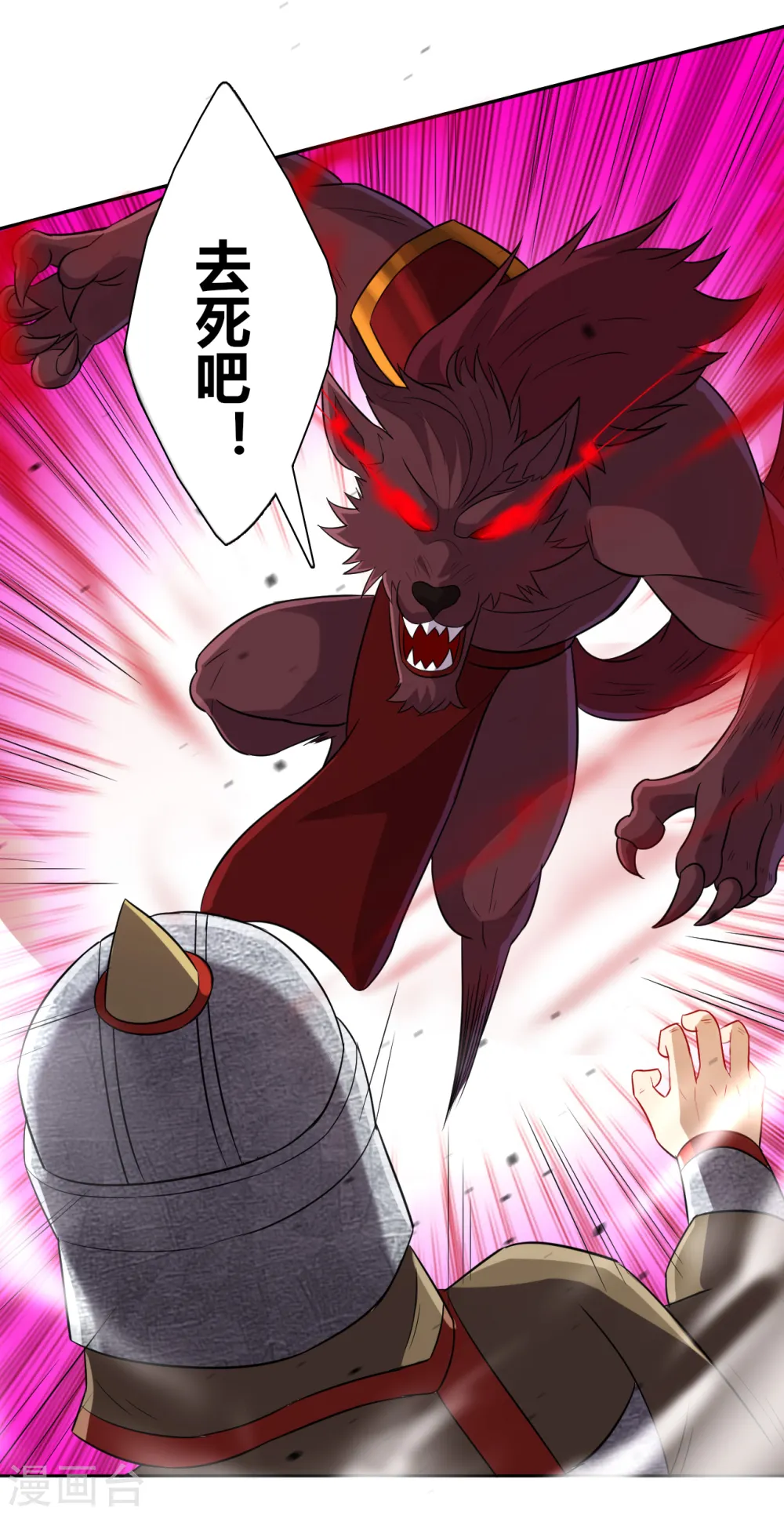 第180话 狼人之战 第16页