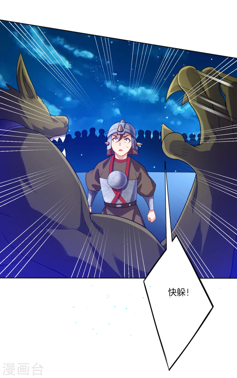 第182话 主角登场 第2页