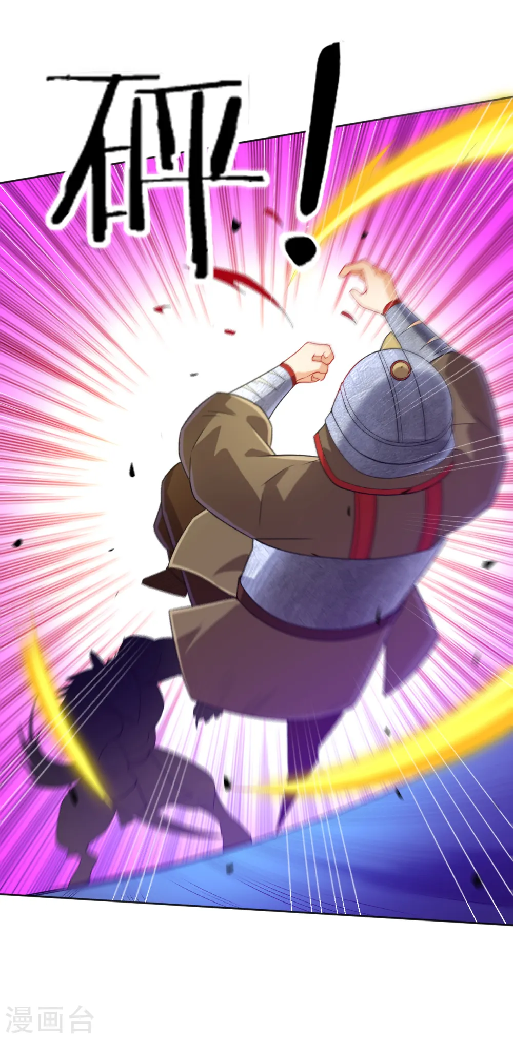 第182话 主角登场 第4页
