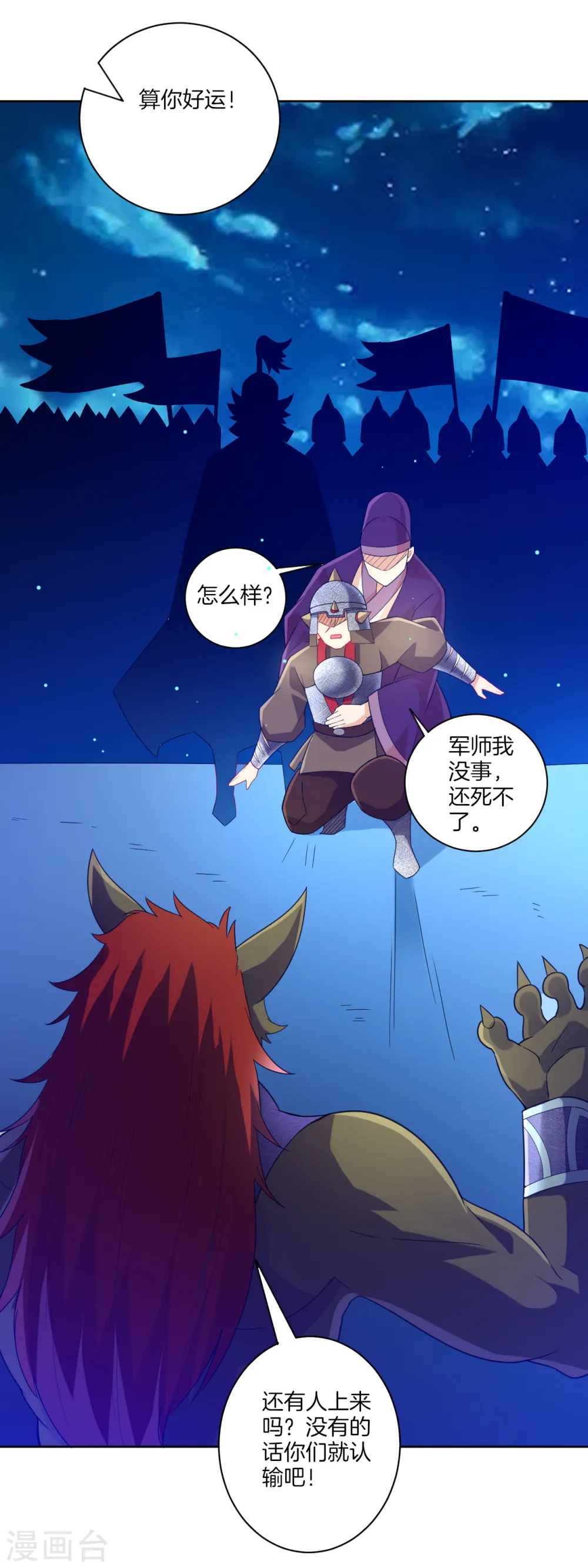 第182话 主角登场 第5页