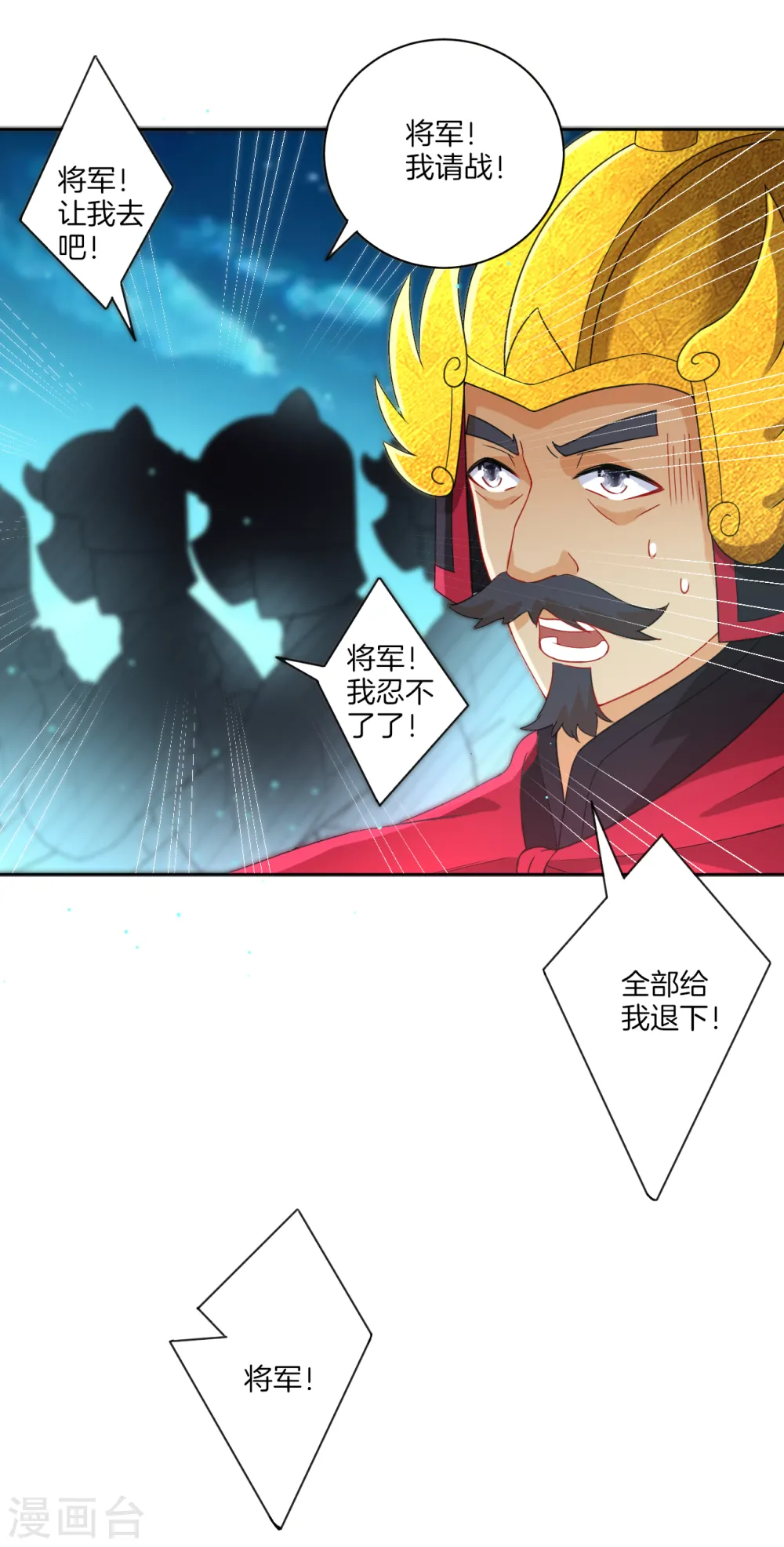 第182话 主角登场 第7页