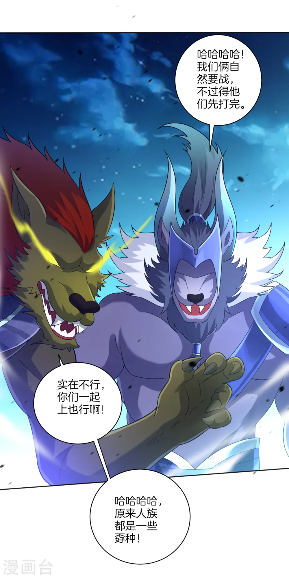 第182话 主角登场 第9页