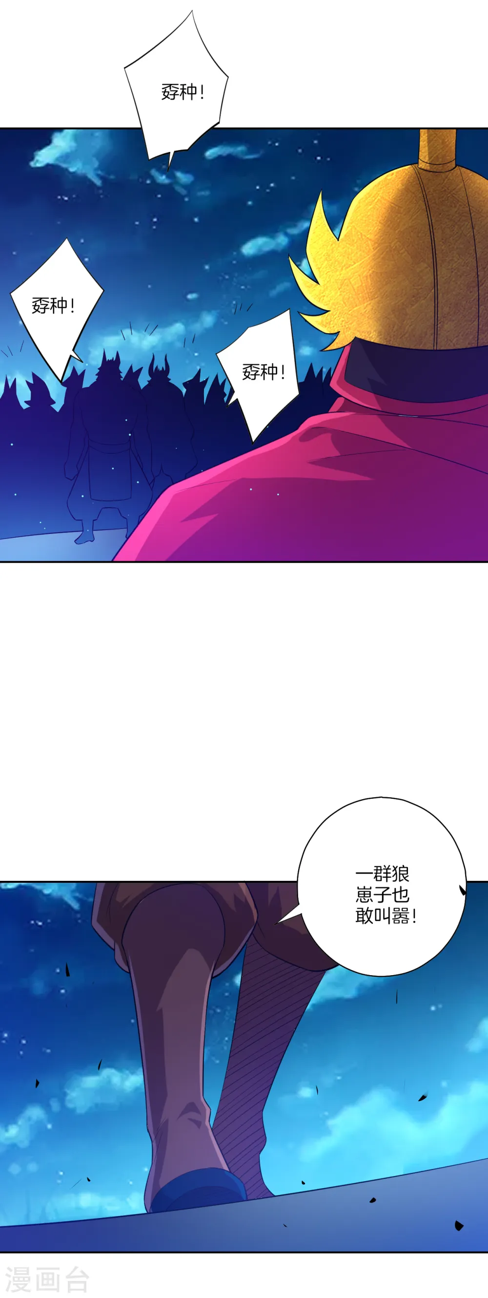 第182话 主角登场 第10页