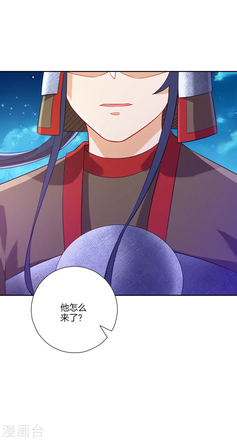 第182话 主角登场 第11页