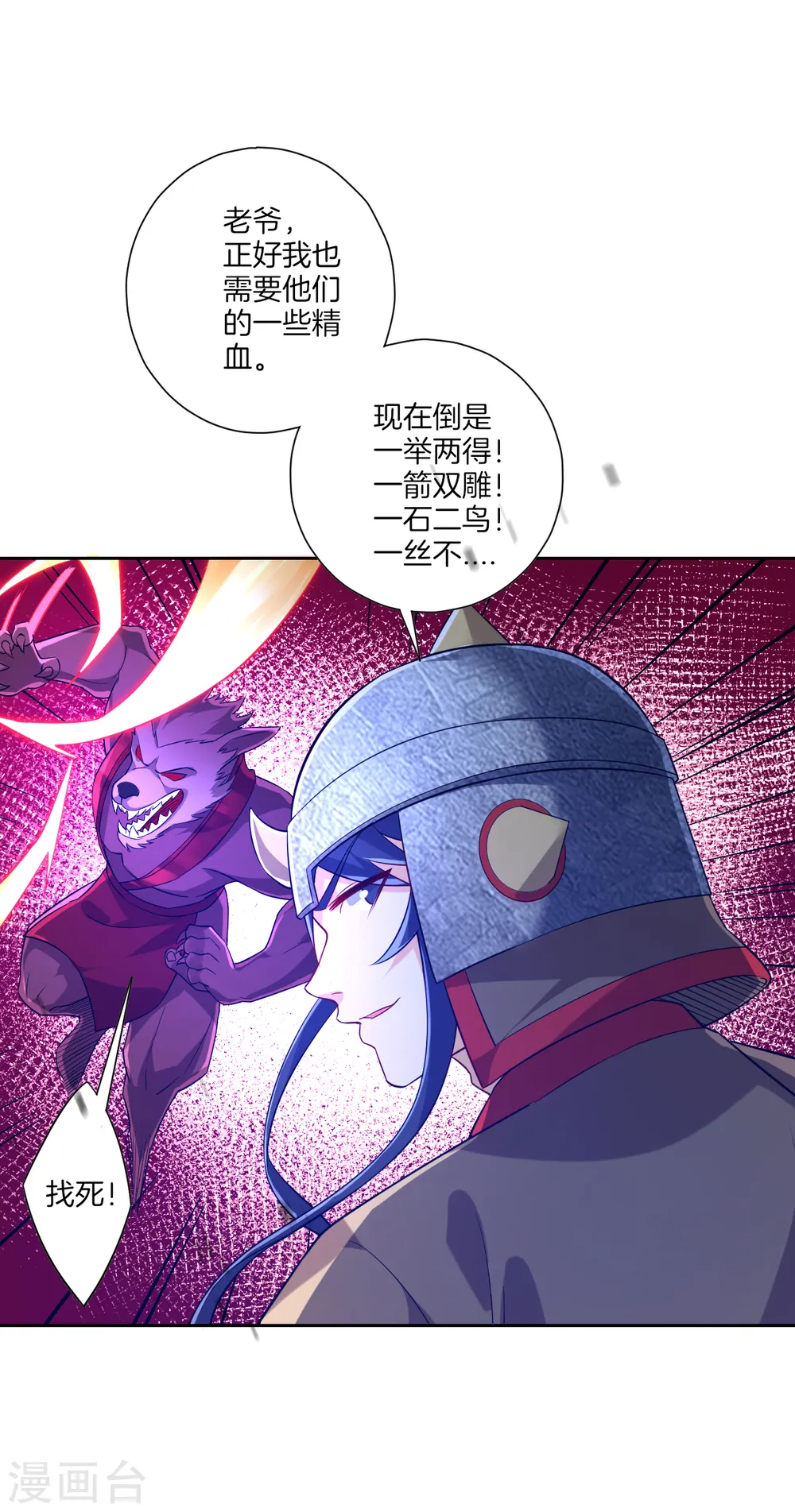 第182话 主角登场 第14页