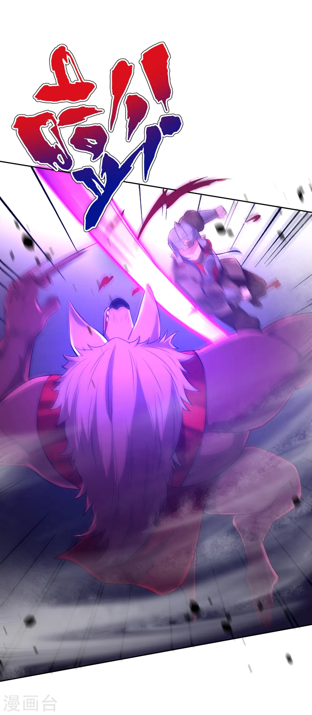 第182话 主角登场 第15页