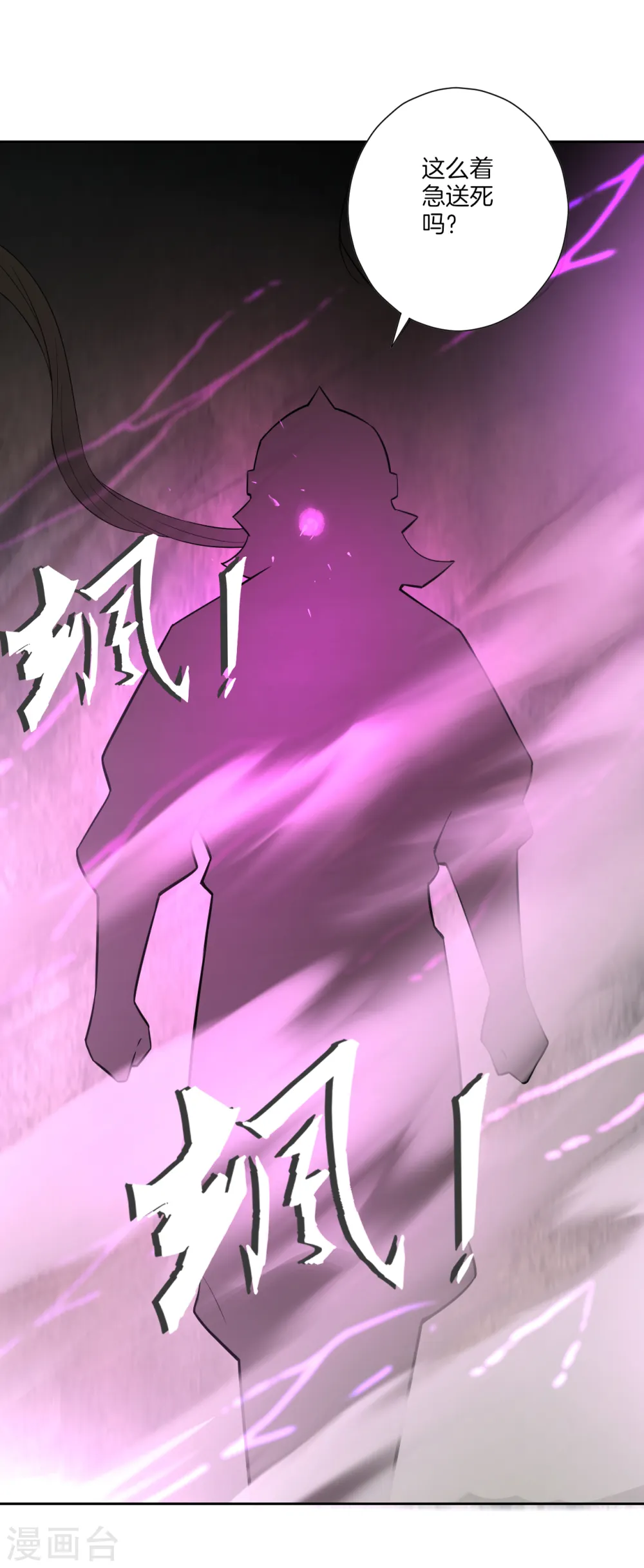 第182话 主角登场 第16页