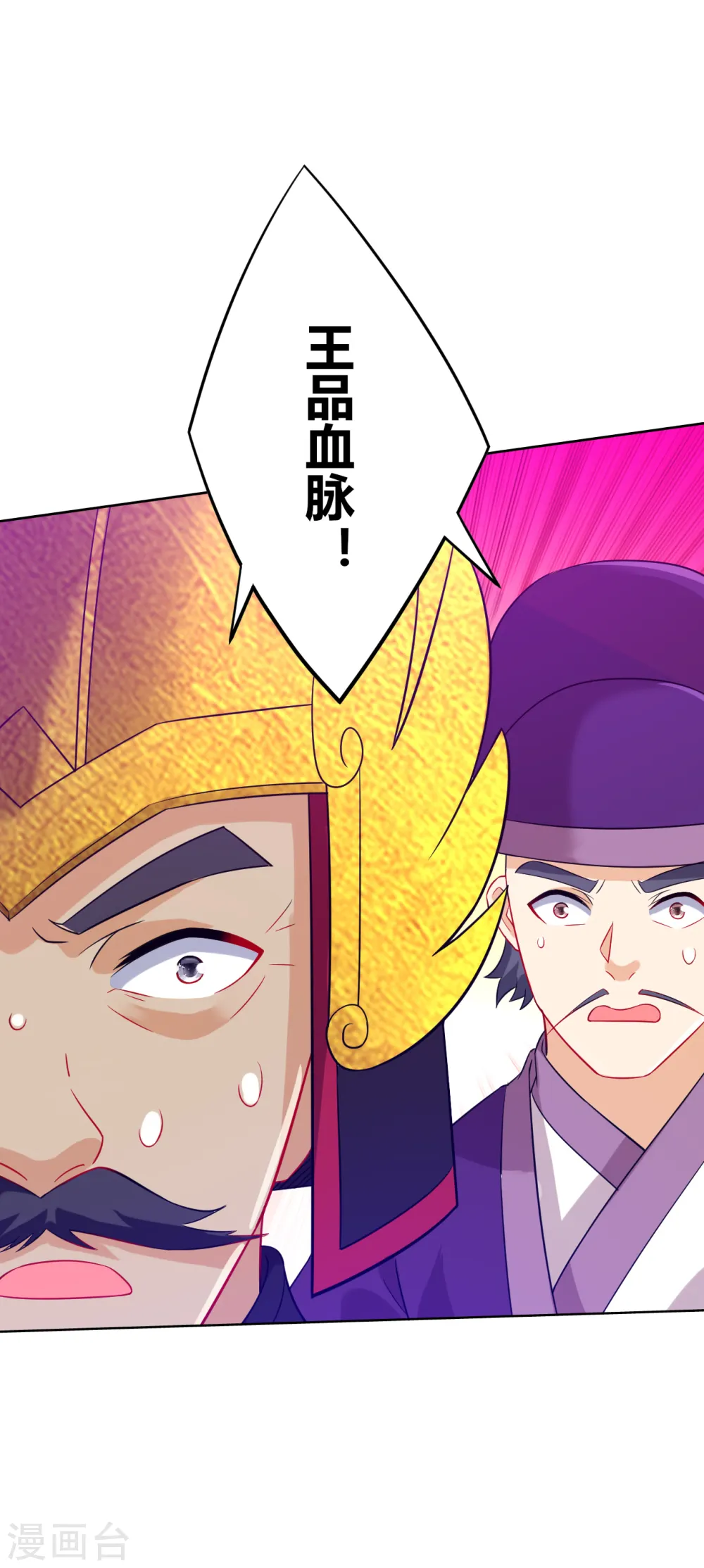 第184话 剑刃风暴 第7页