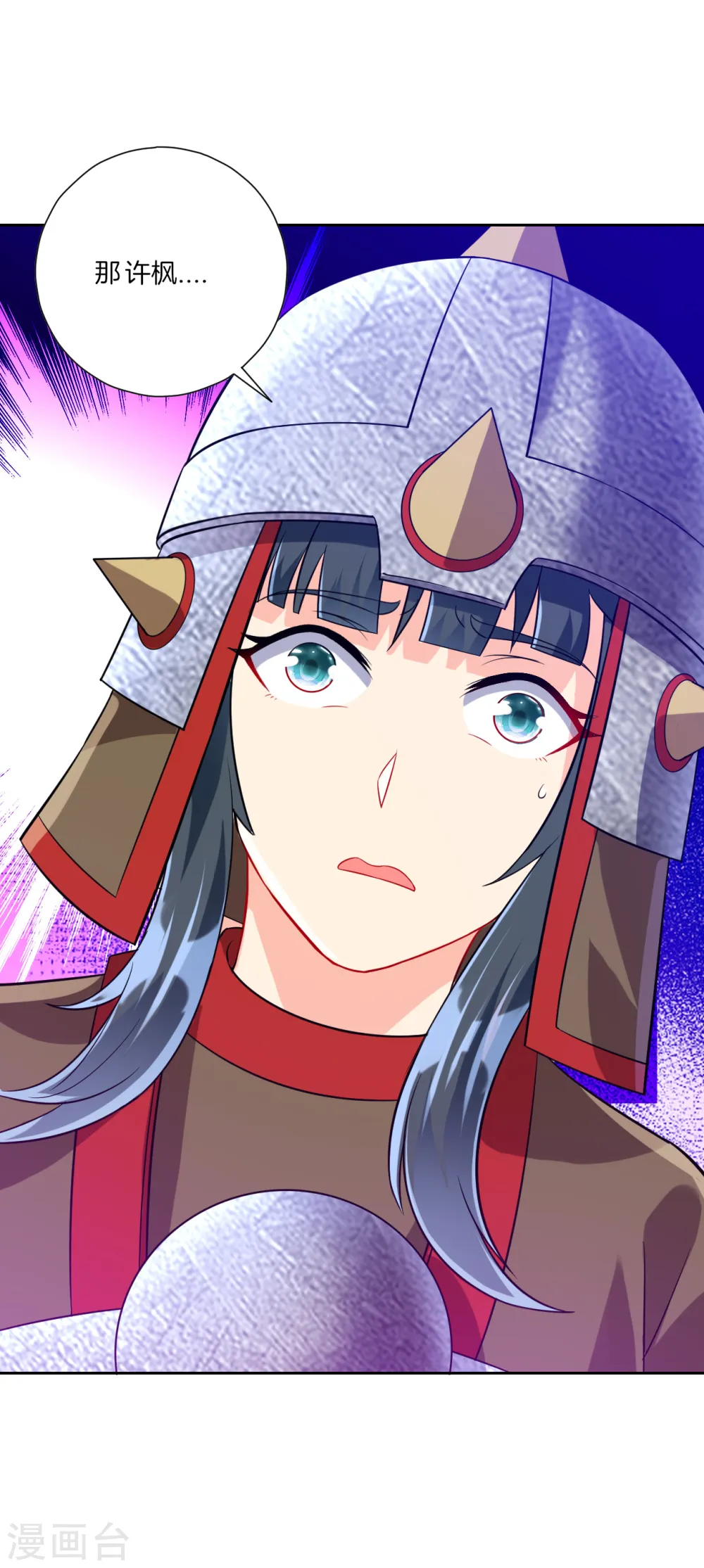 第184话 剑刃风暴 第8页
