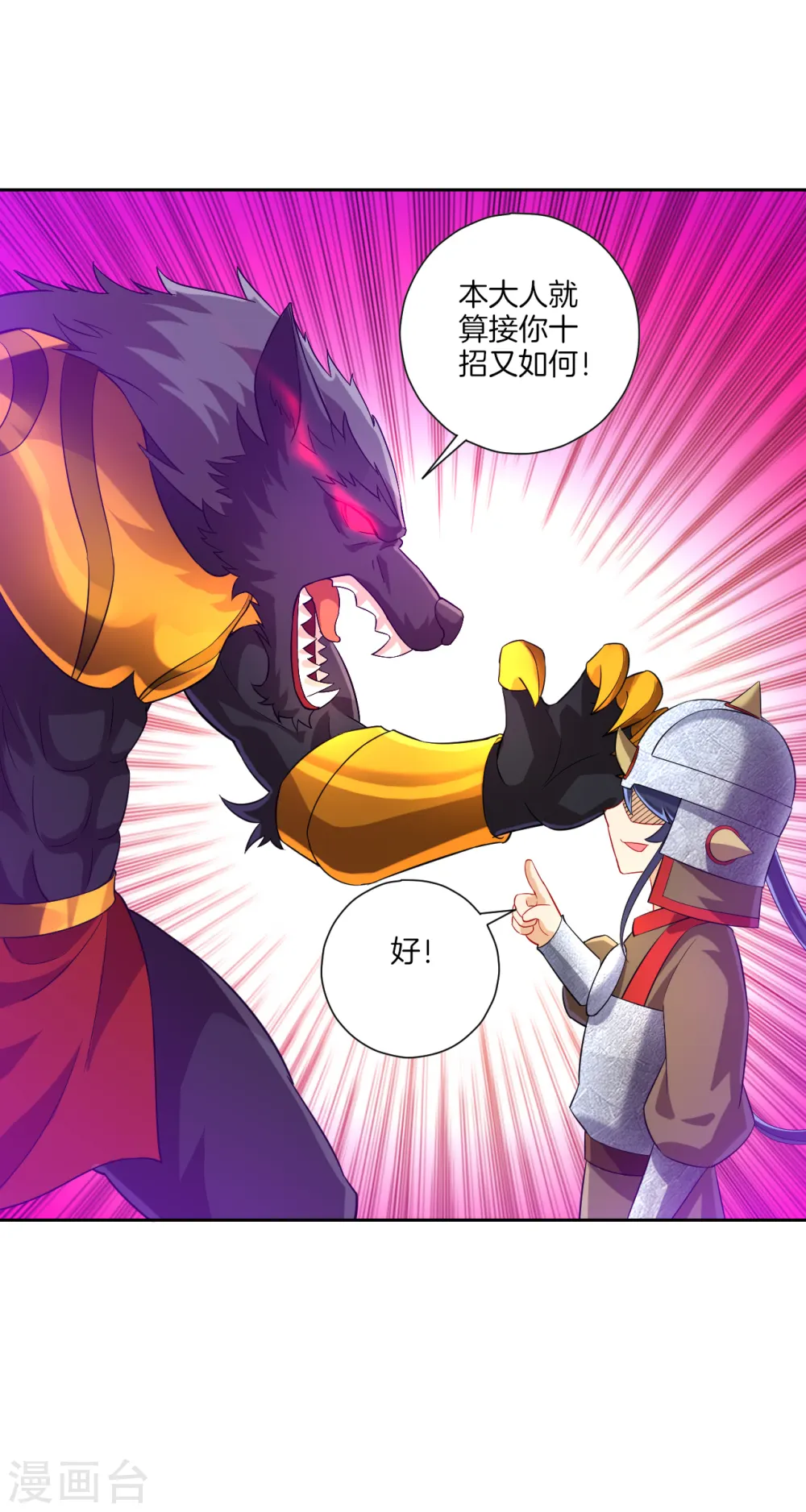 第184话 剑刃风暴 第12页