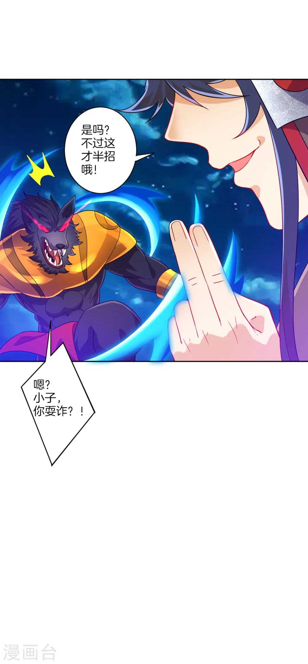 第184话 剑刃风暴 第16页