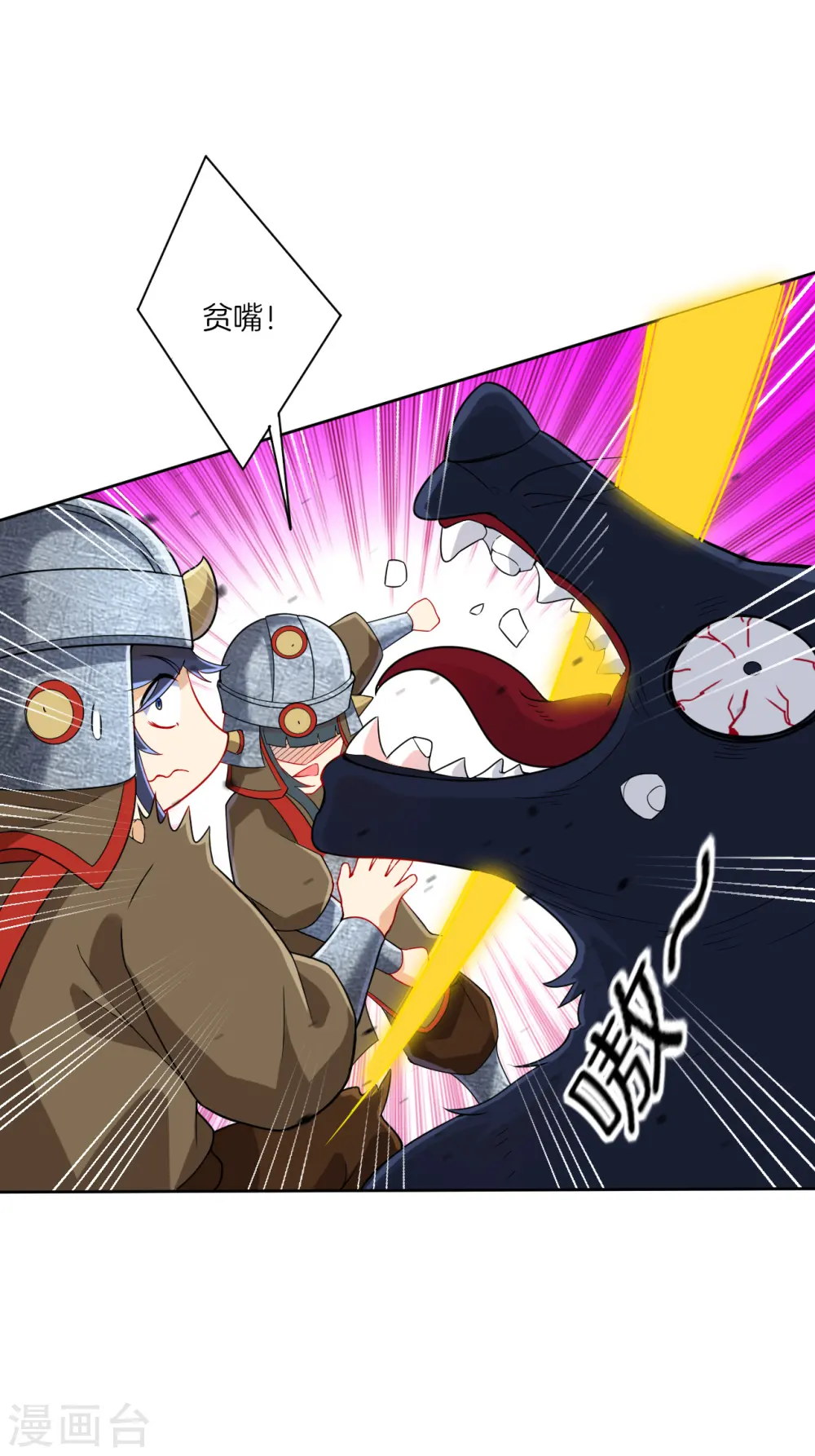 第179话 皇品血脉 第4页