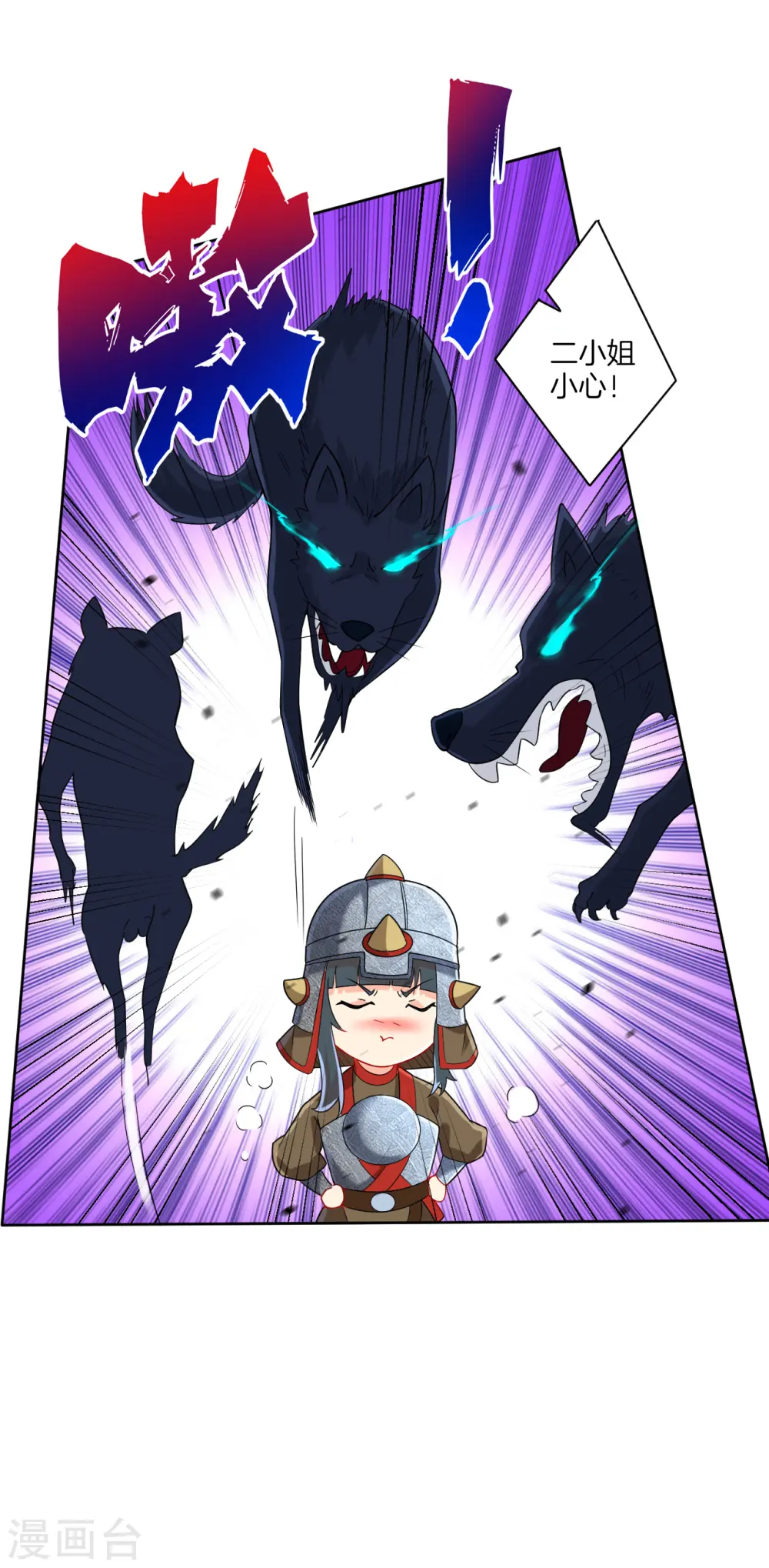 第179话 皇品血脉 第5页