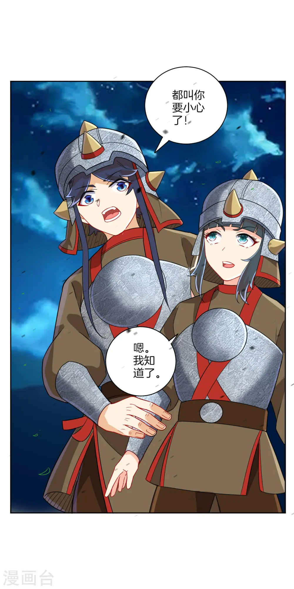 第179话 皇品血脉 第7页
