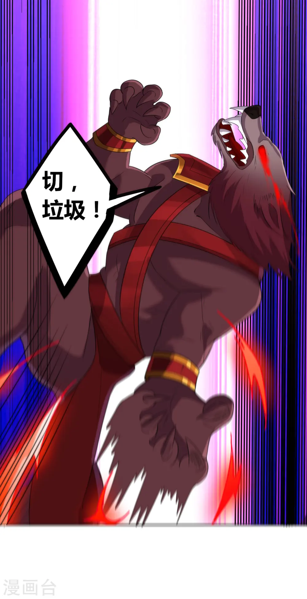 第179话 皇品血脉 第17页