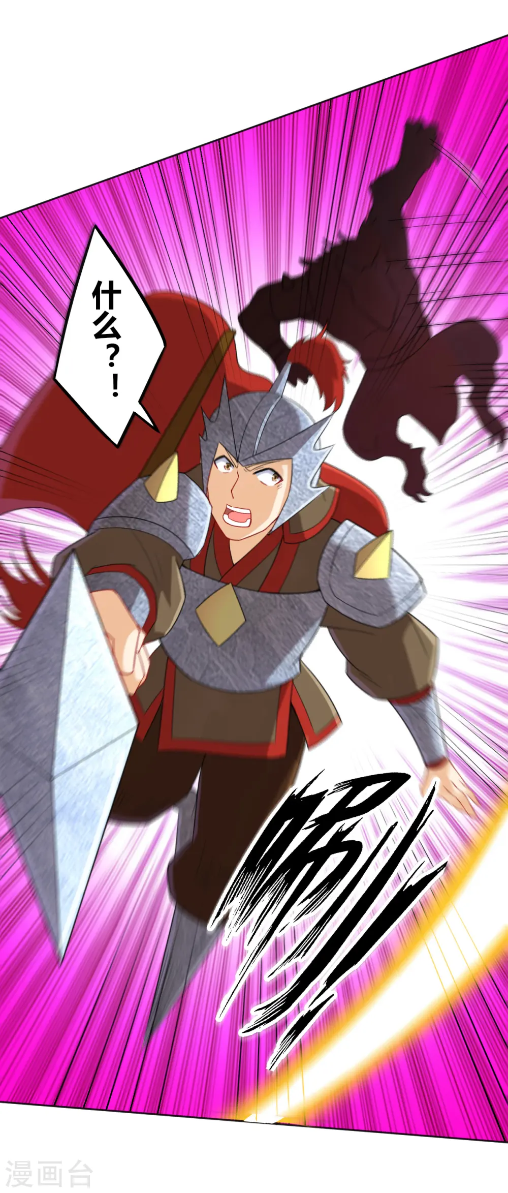 第179话 皇品血脉 第18页