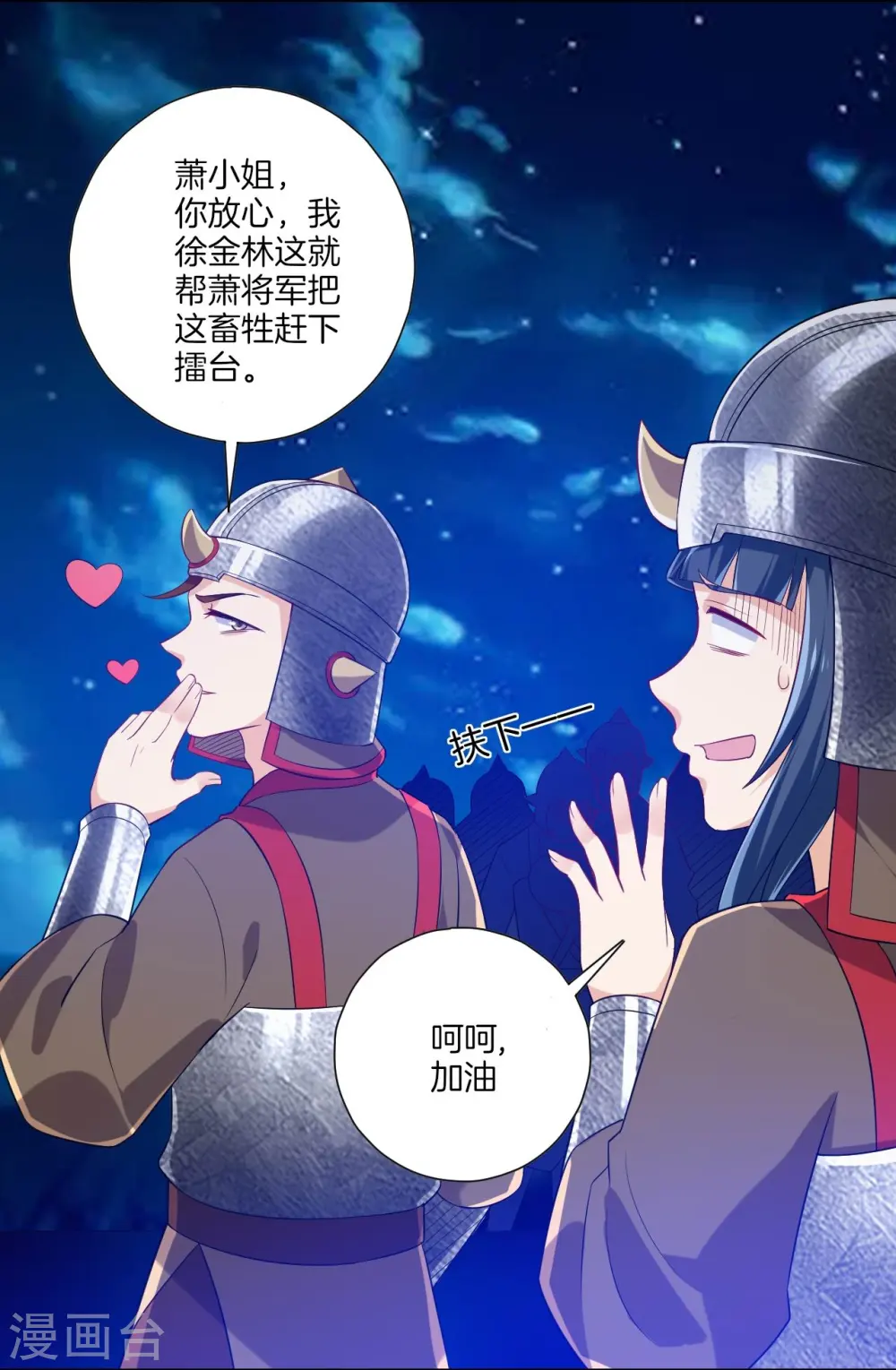 第181话 打擂台 第4页